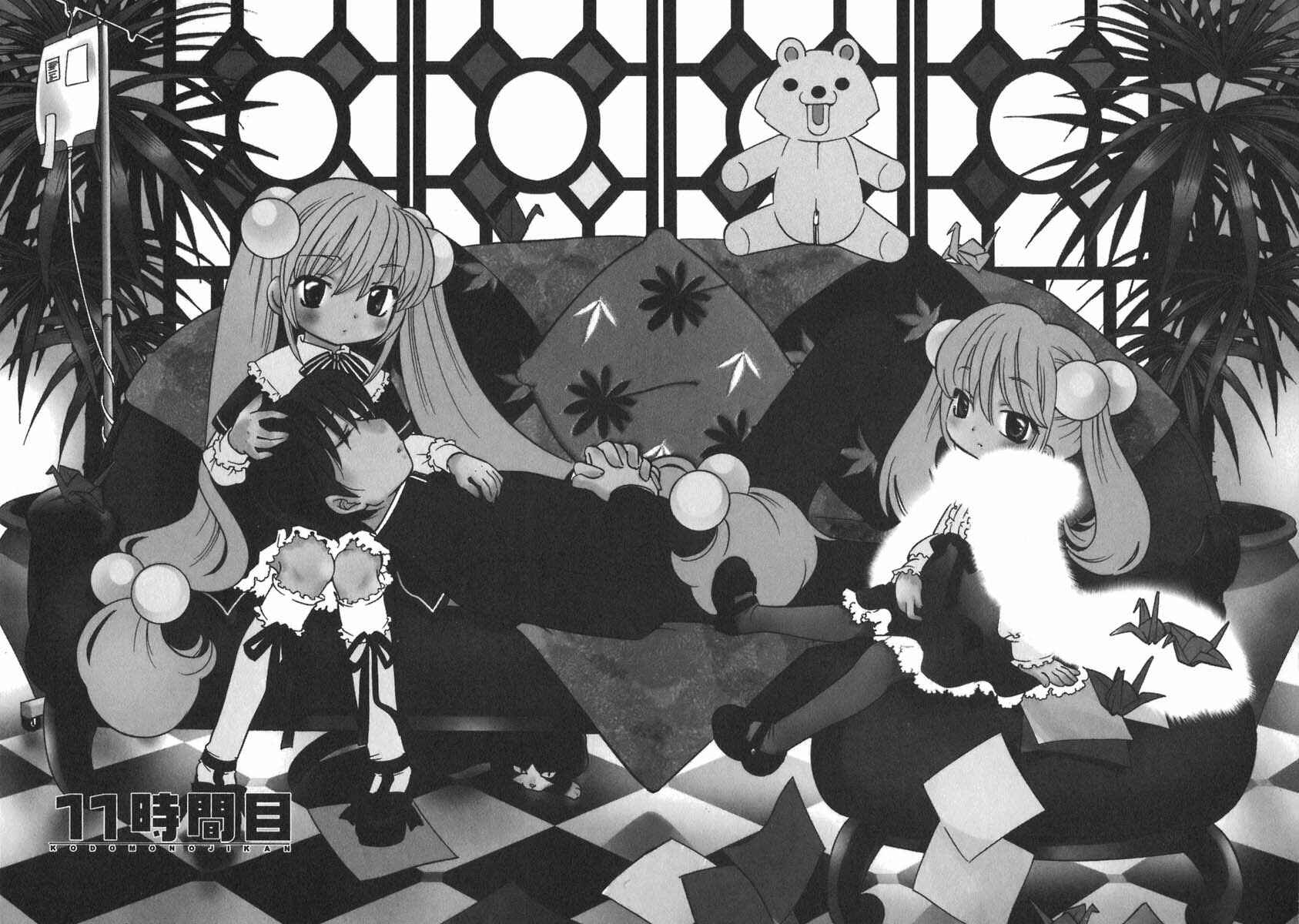 Page 2 Chapter 11 Kodomo no Jikan