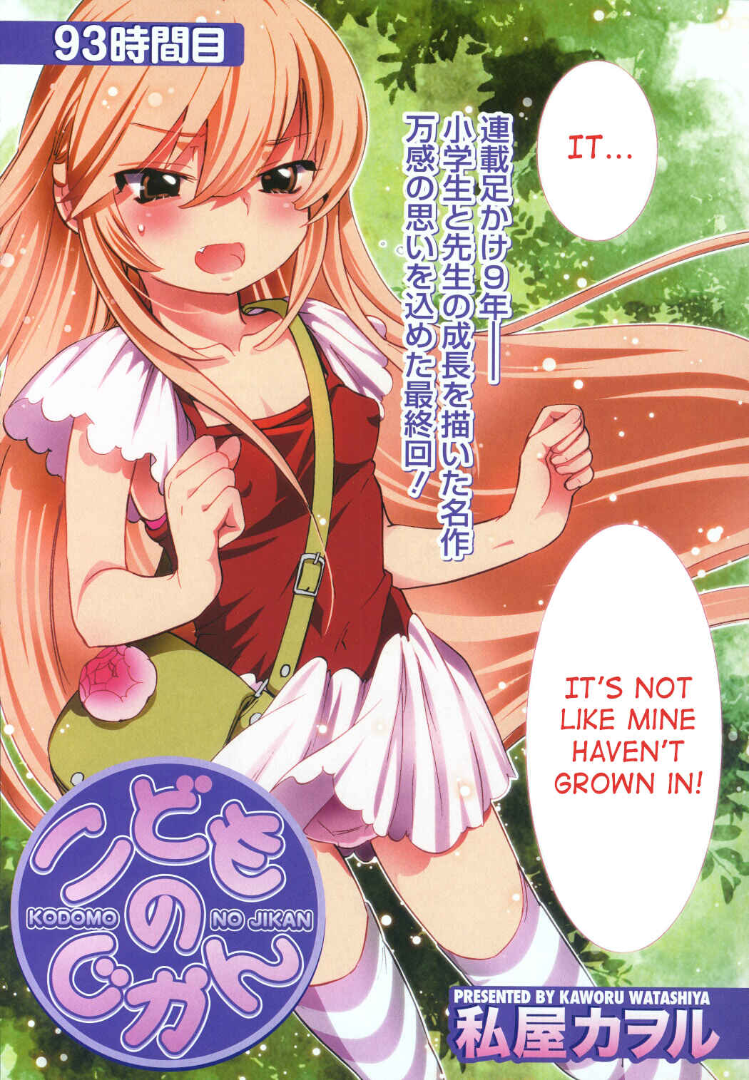 Page 4 Chapter 93 Kodomo no Jikan