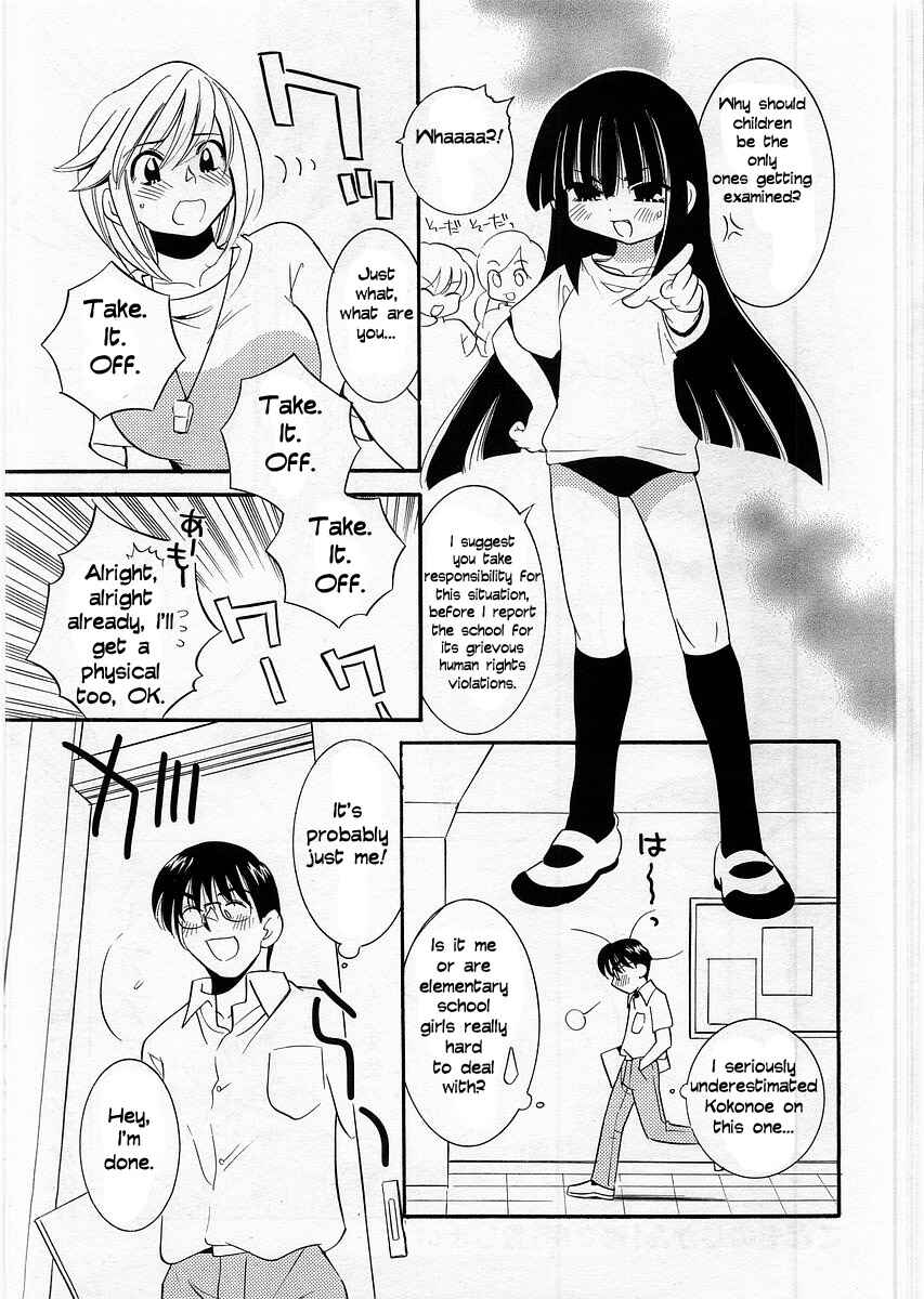 Page 20 Chapter 2 Kodomo no Jikan