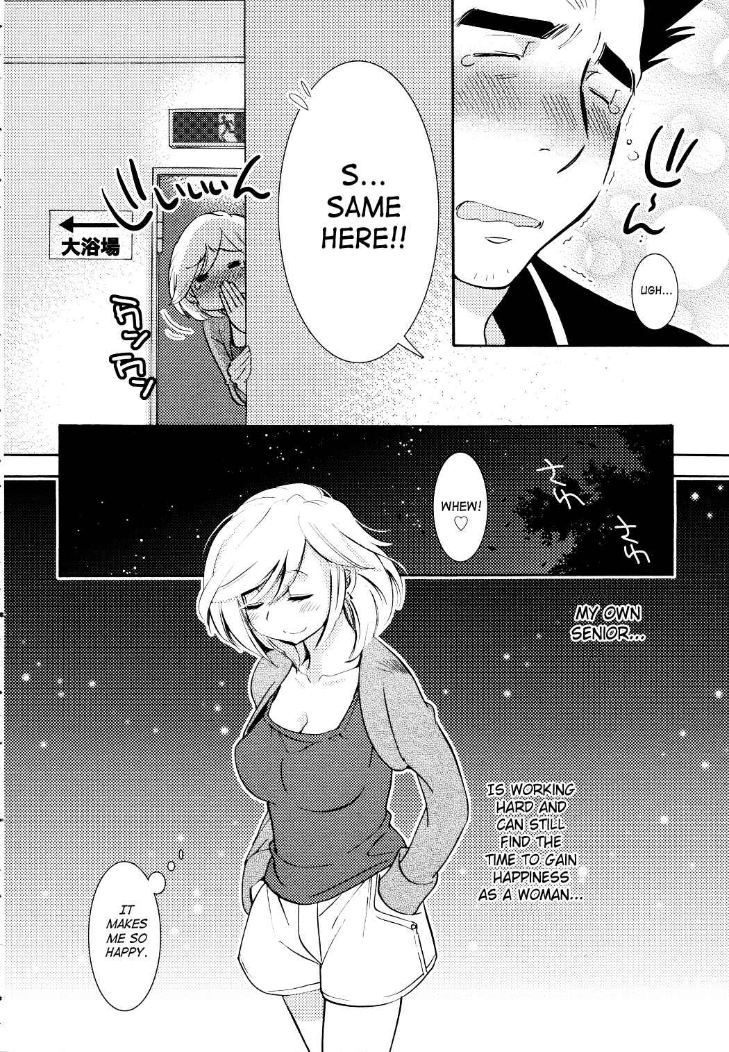 Page 19 Chapter 78 Kodomo no Jikan