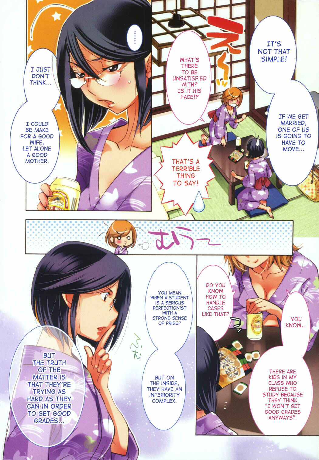 Page 2 Chapter 78 Kodomo no Jikan
