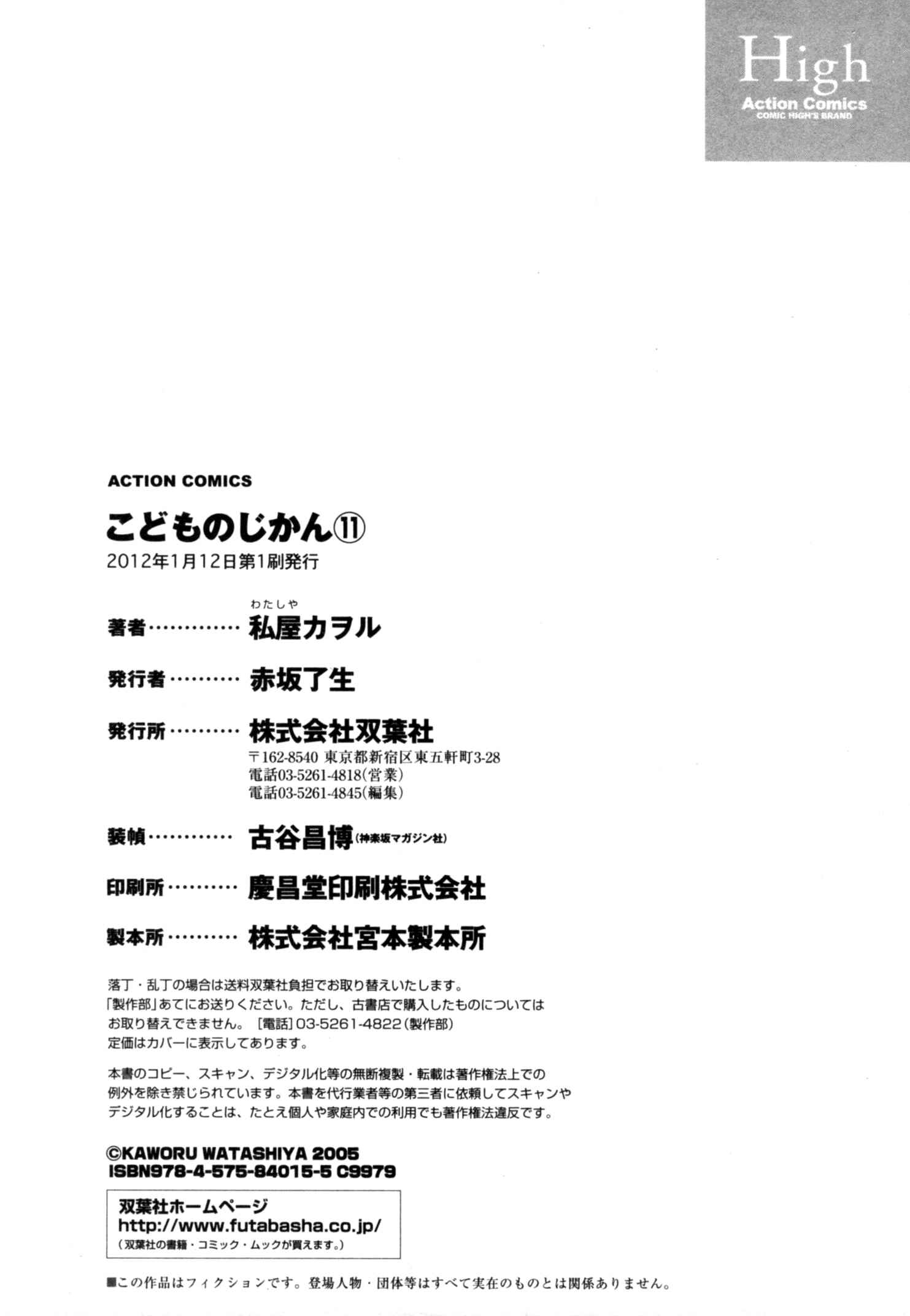 Page 29 Chapter 78 Kodomo no Jikan