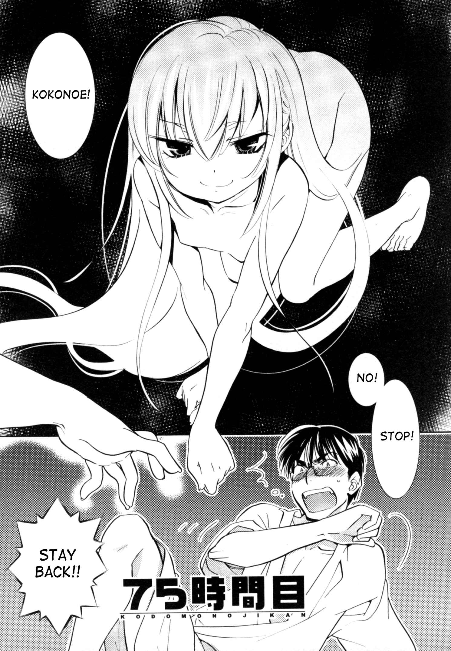 Page 1 Chapter 75 Kodomo no Jikan