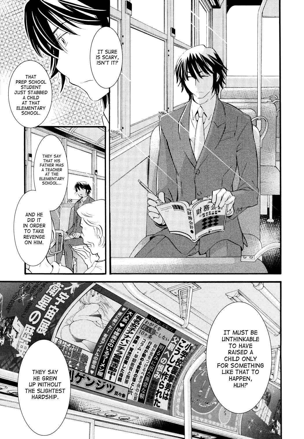 Page 15 Chapter 75 Kodomo no Jikan