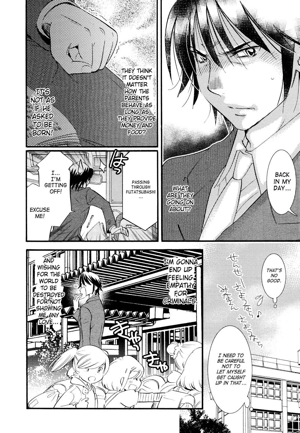 Page 16 Chapter 75 Kodomo no Jikan