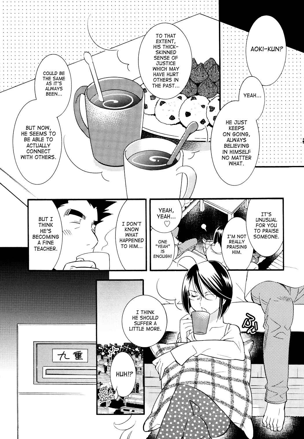 Page 27 Chapter 75 Kodomo no Jikan