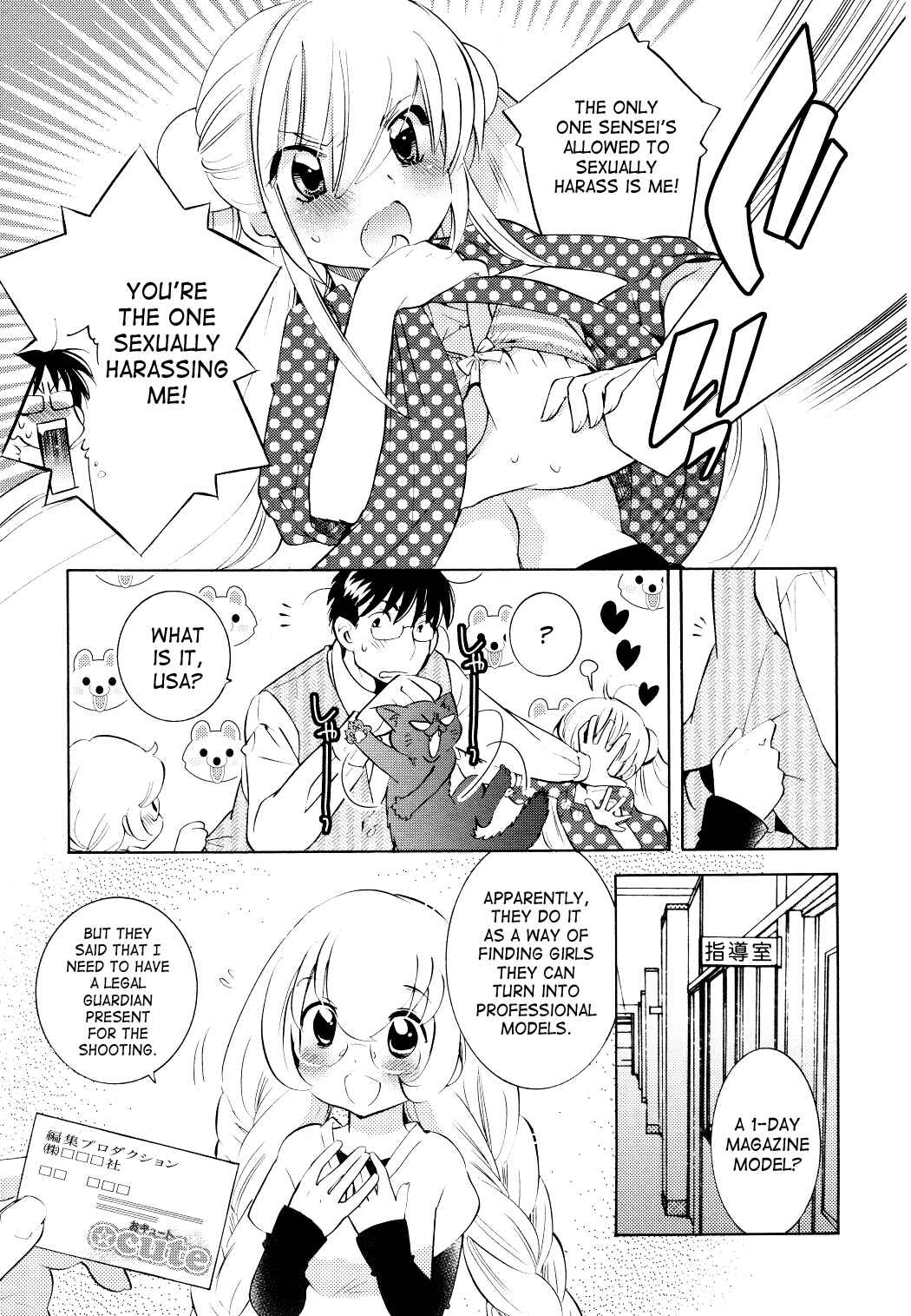 Page 5 Chapter 66 Kodomo no Jikan