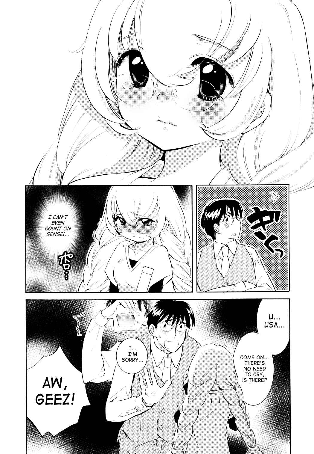 Page 7 Chapter 66 Kodomo no Jikan
