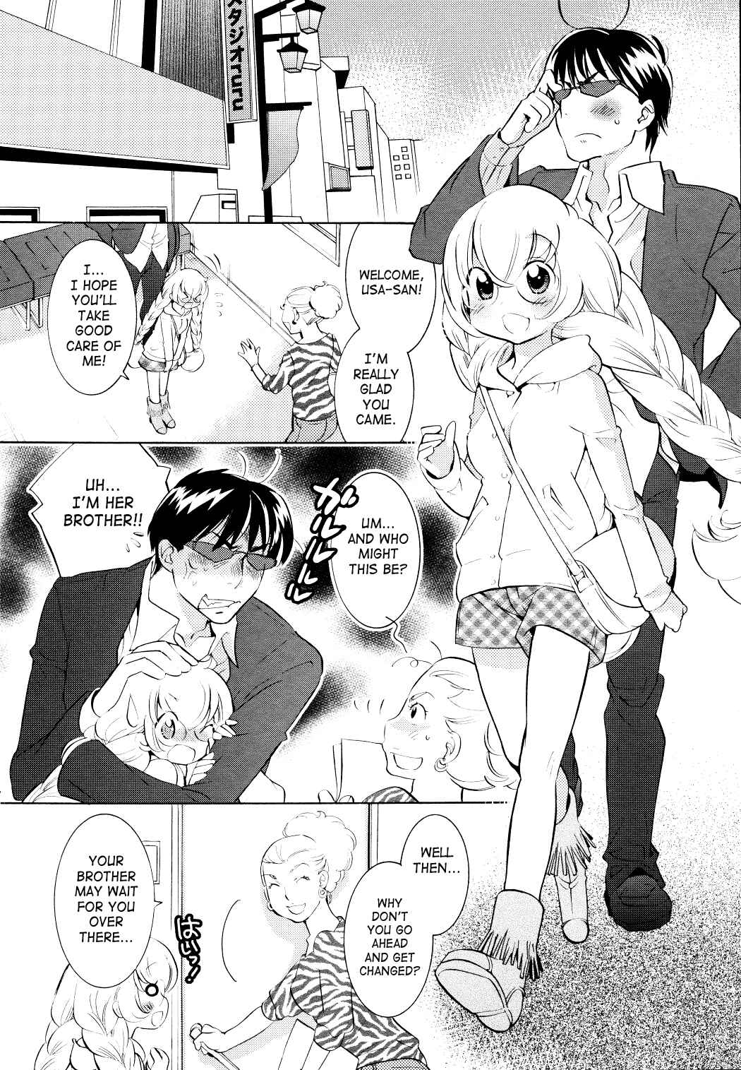 Page 8 Chapter 66 Kodomo no Jikan