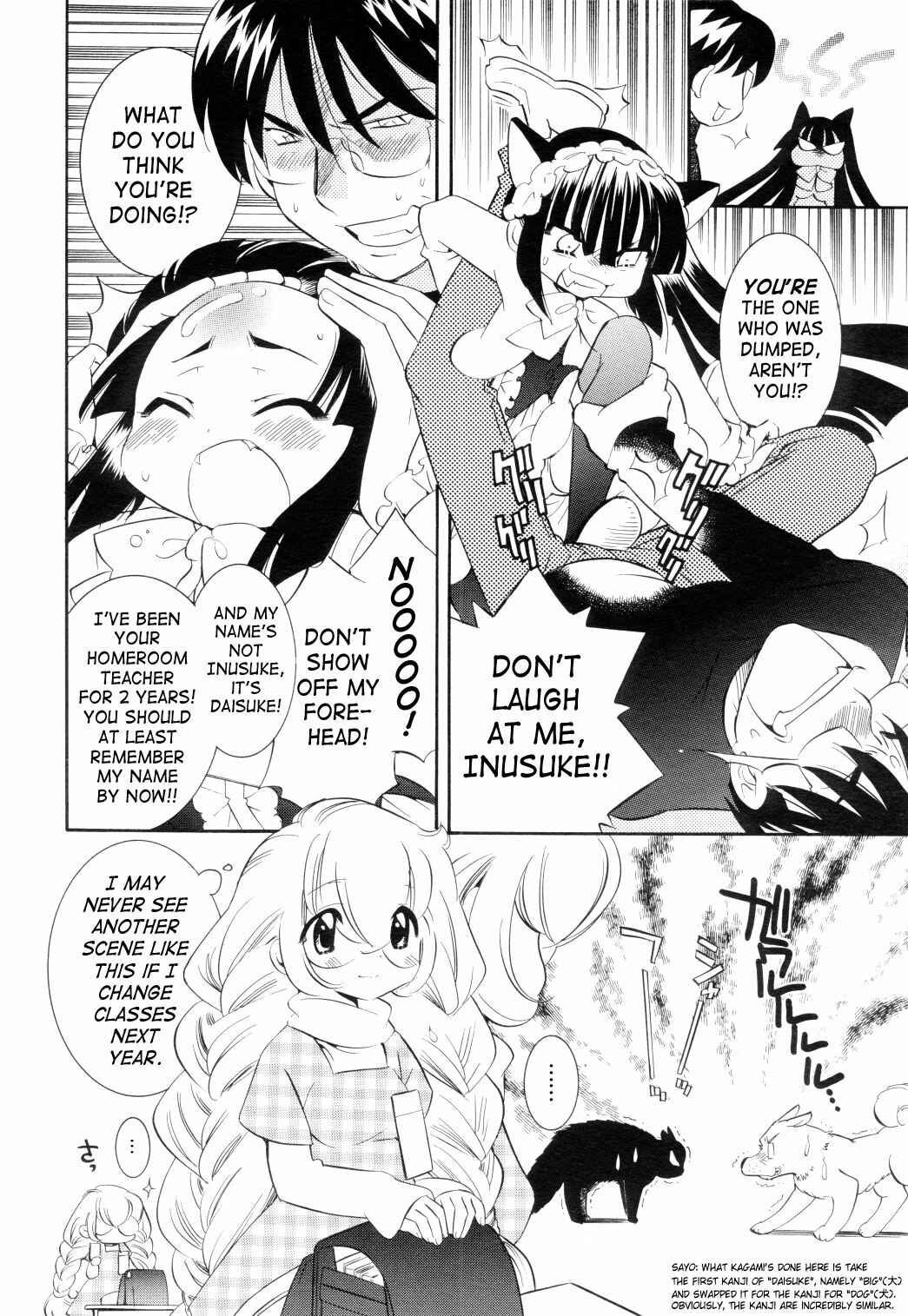 Page 2 Chapter 40 Kodomo no Jikan