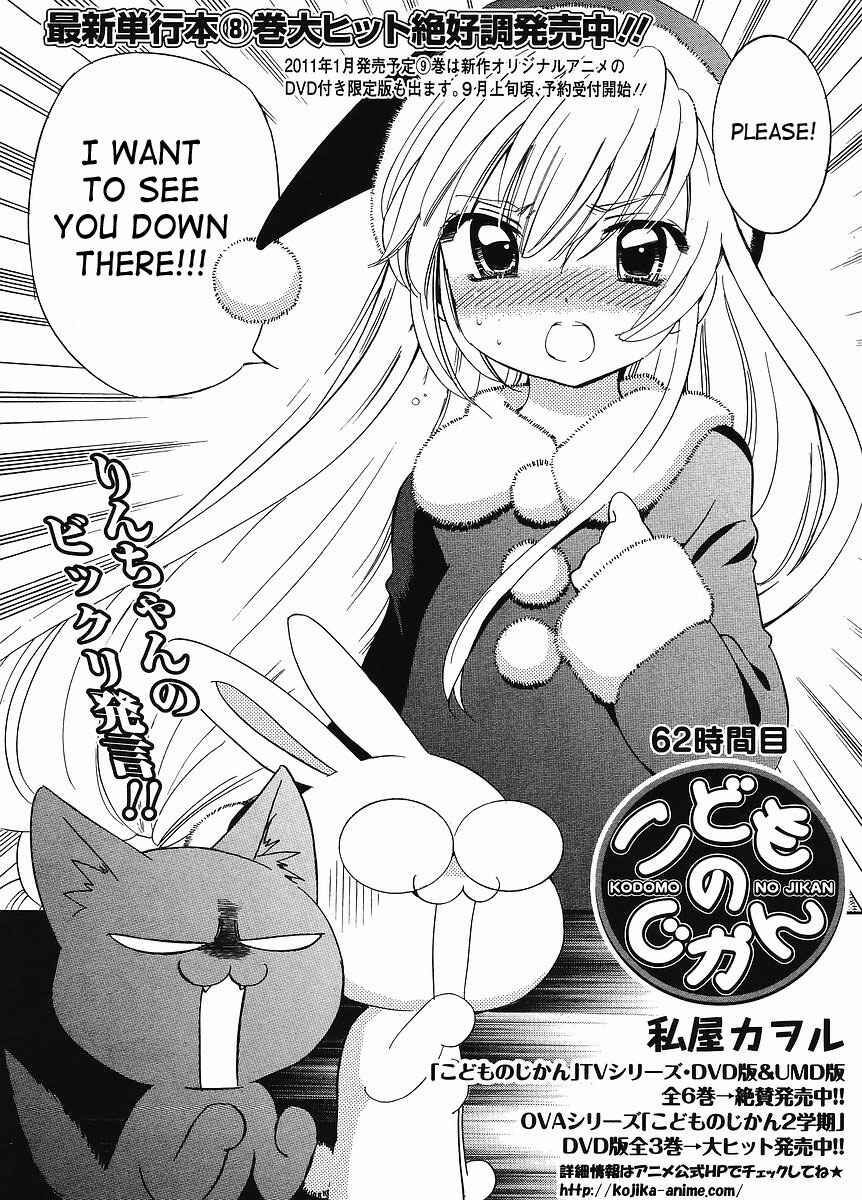 Page 2 Chapter 62 Kodomo no Jikan