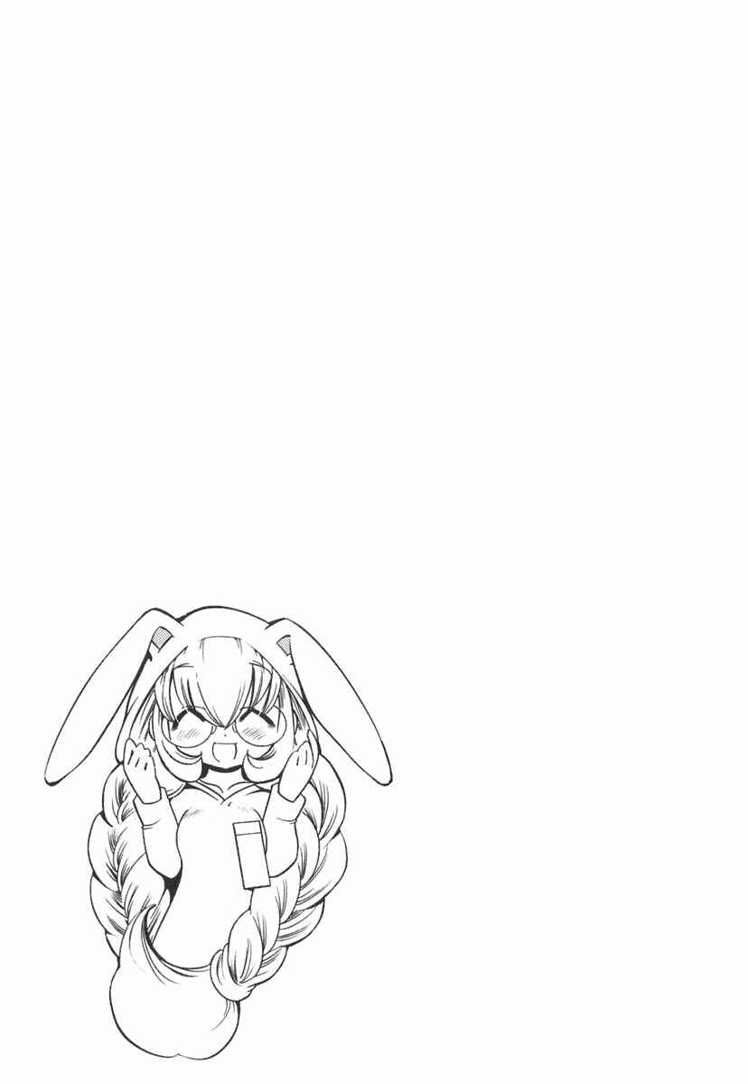 Page 25 Chapter 13 Kodomo no Jikan