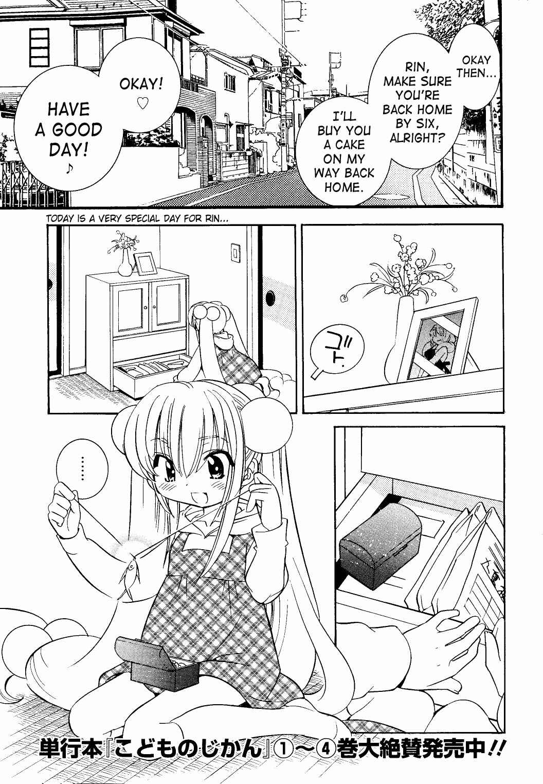 Page 1 Chapter 31 Kodomo no Jikan