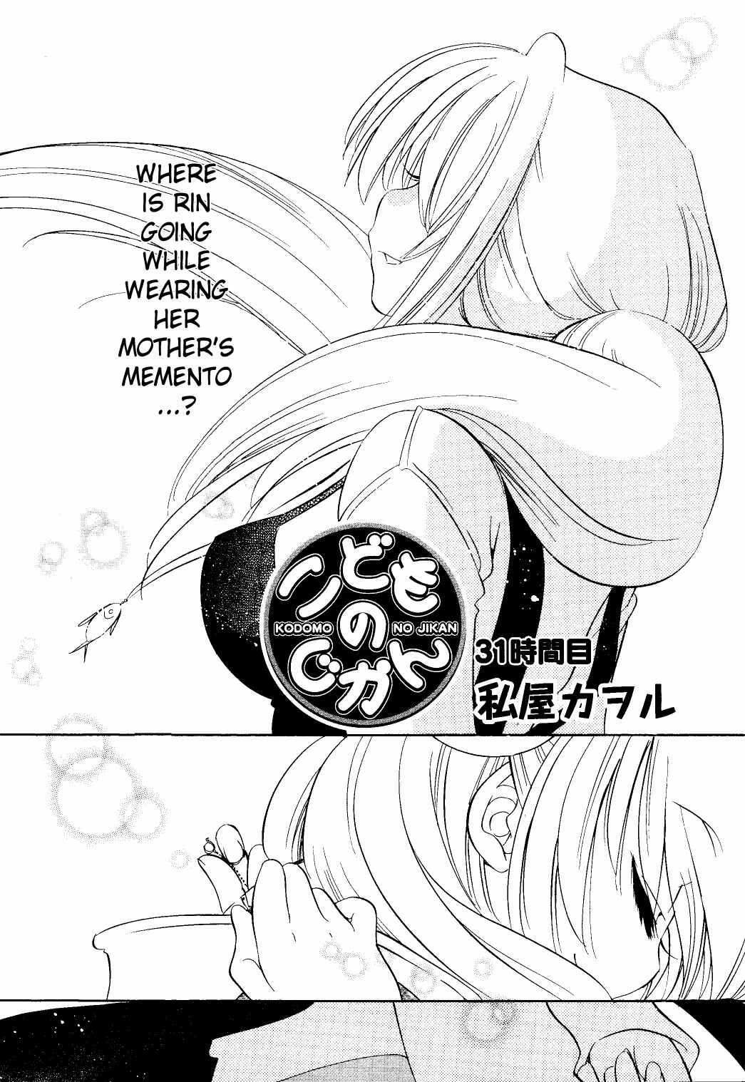 Page 2 Chapter 31 Kodomo no Jikan
