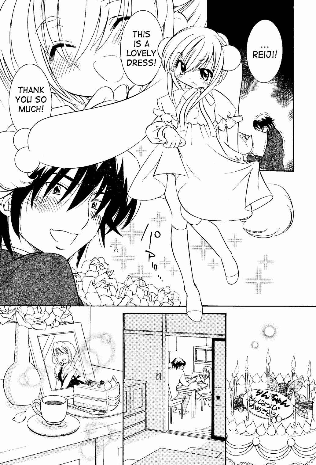 Page 21 Chapter 31 Kodomo no Jikan
