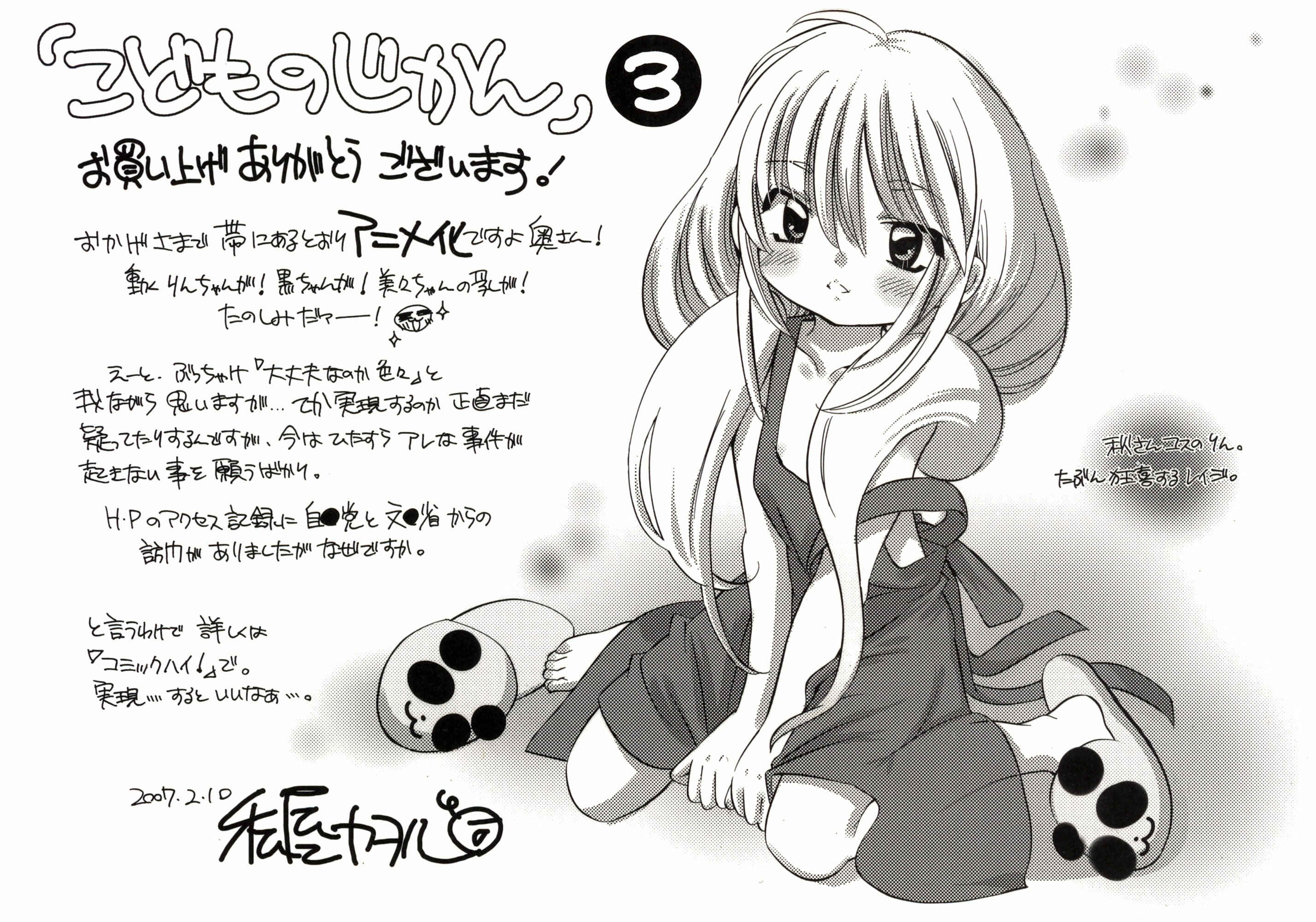 Page 33 Chapter 21 Kodomo no Jikan
