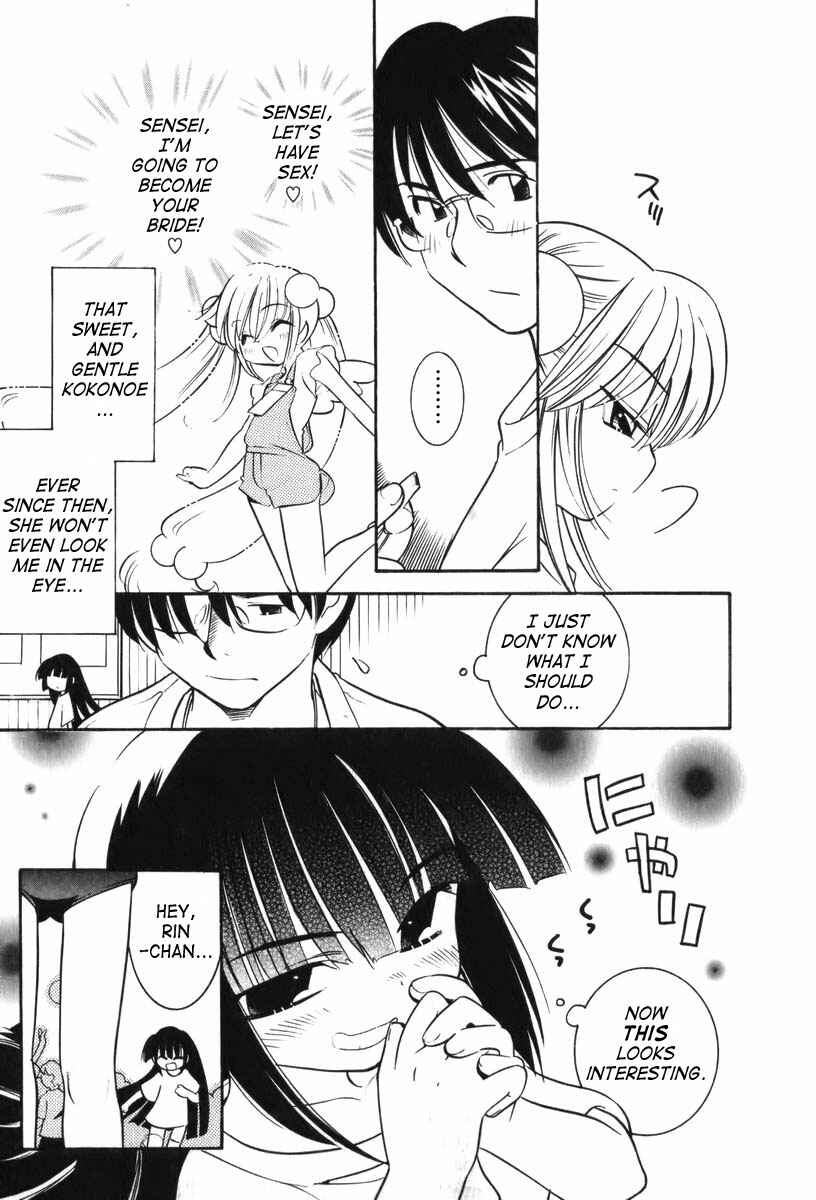 Page 3 Chapter 7 Kodomo no Jikan