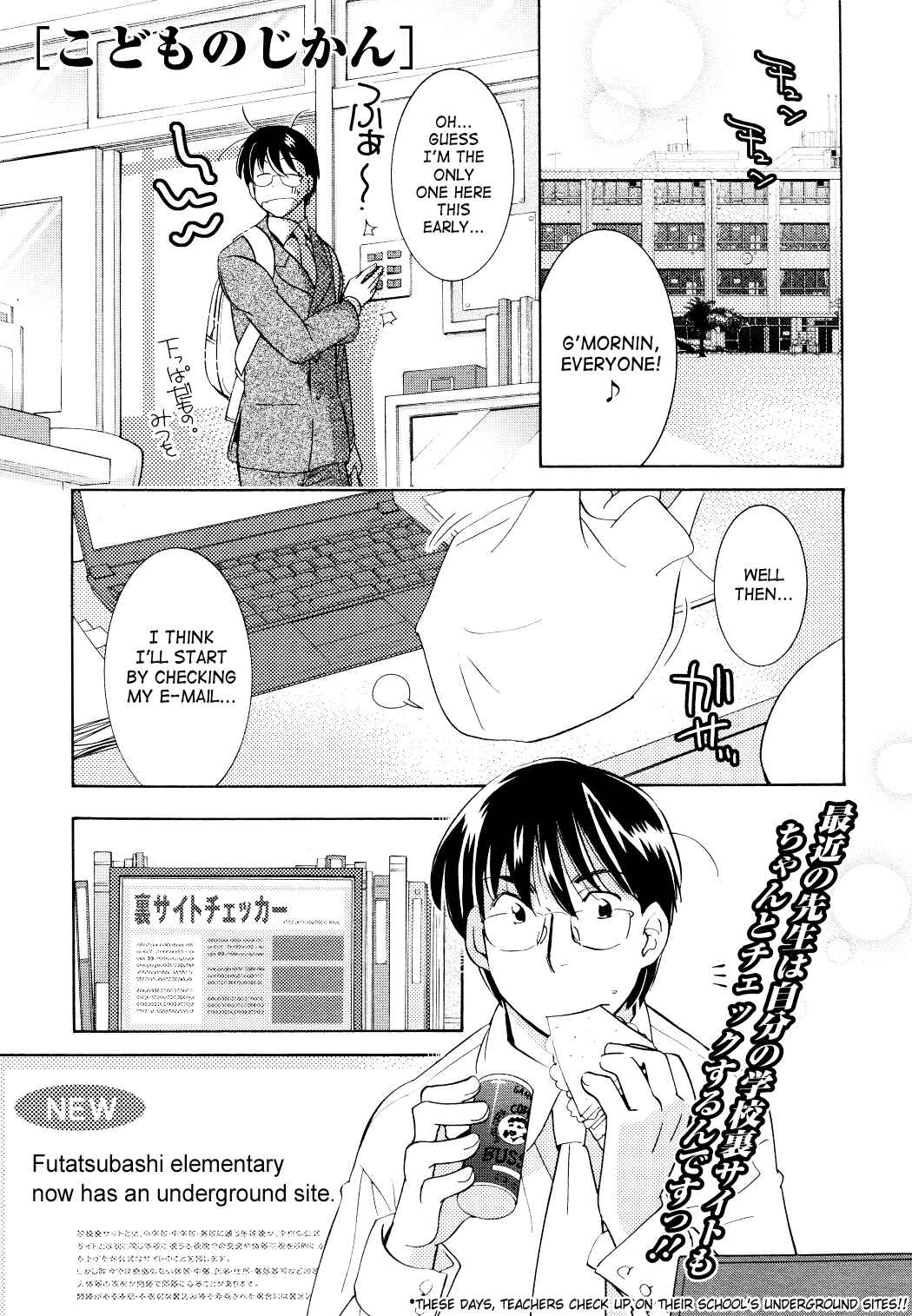Page 1 Chapter 67 Kodomo no Jikan