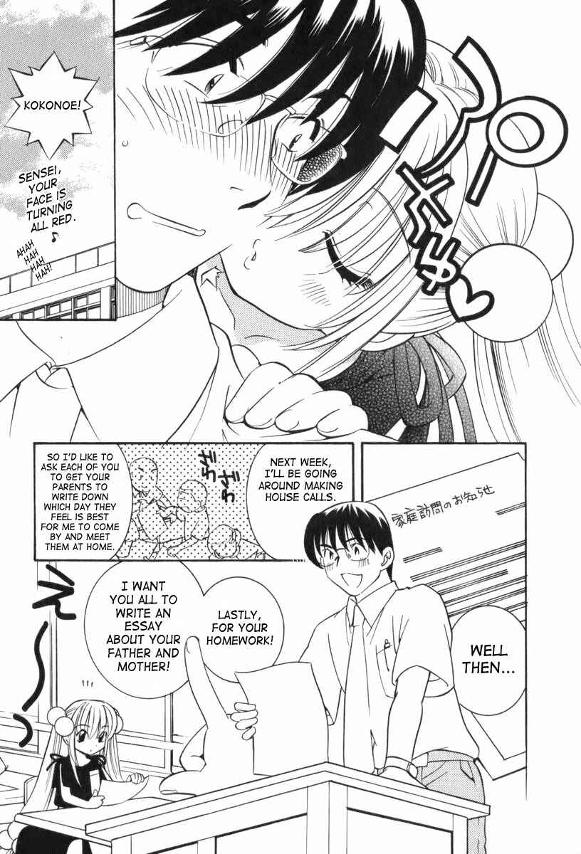 Page 3 Chapter 6 Kodomo no Jikan