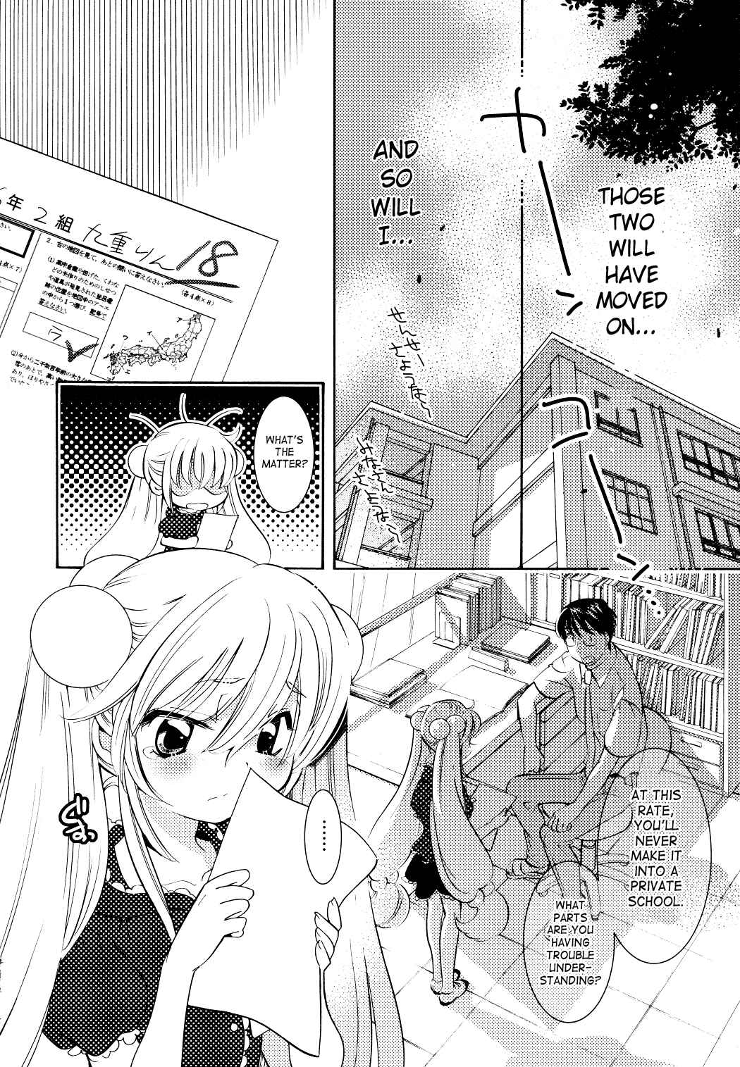 Page 12 Chapter 71 Kodomo no Jikan