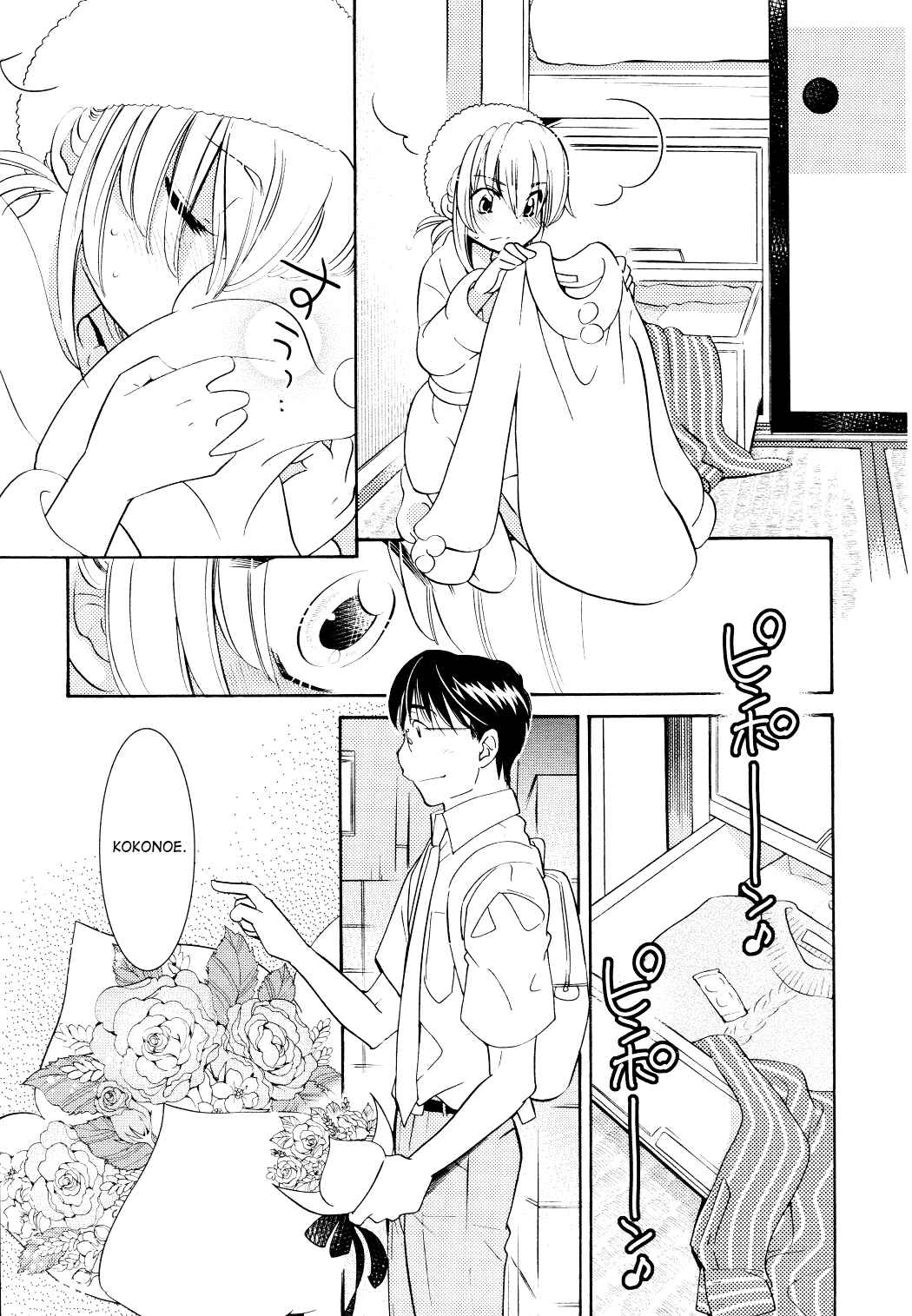 Page 19 Chapter 71 Kodomo no Jikan