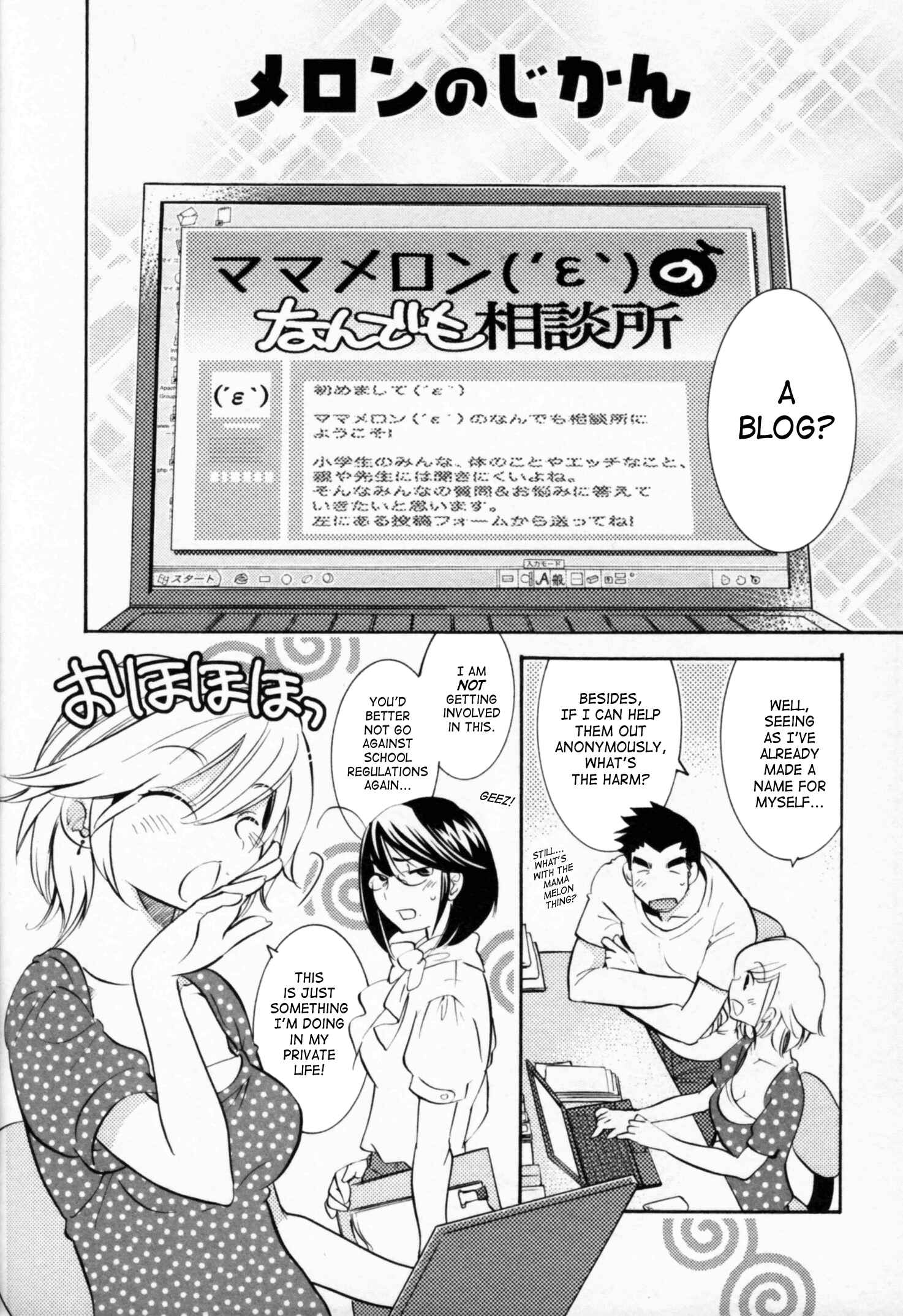 Page 26 Chapter 71 Kodomo no Jikan