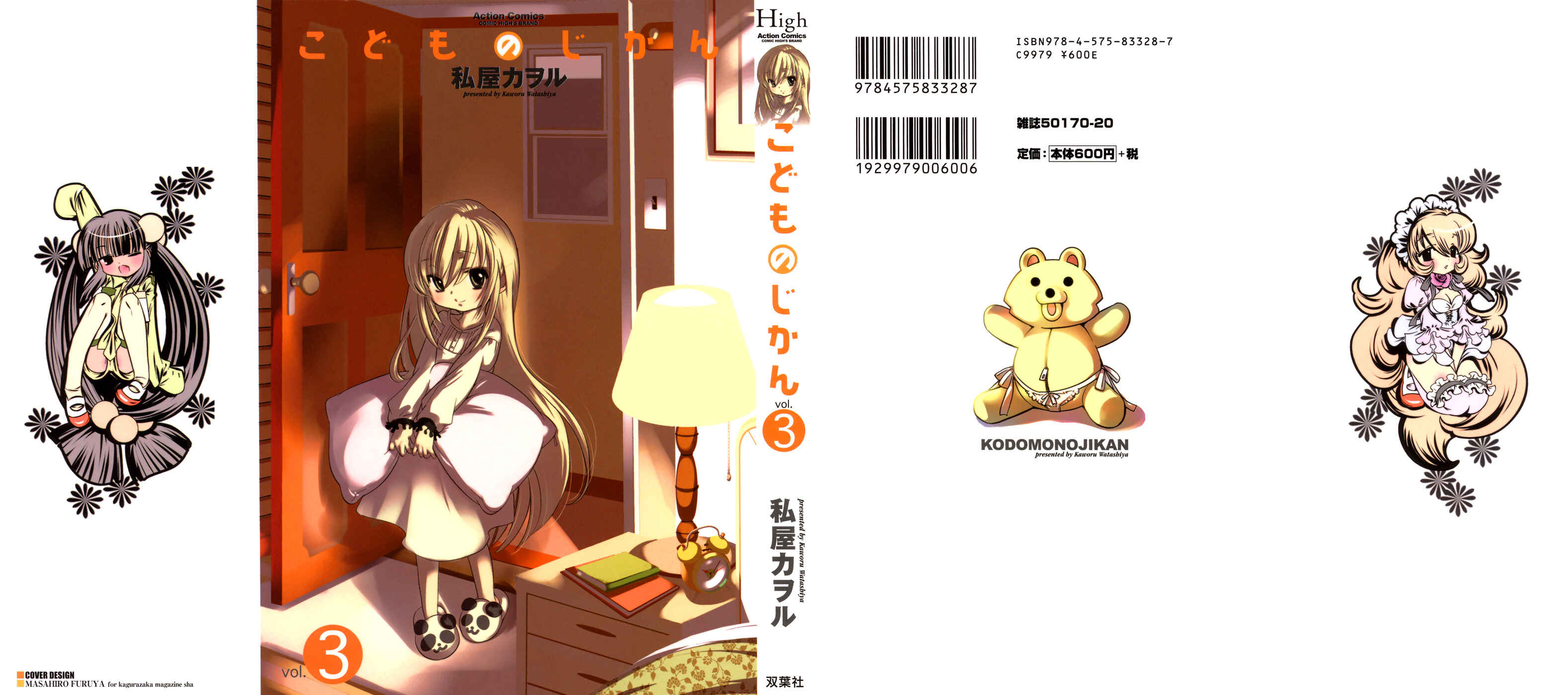 Page 1 Chapter 15 Kodomo no Jikan