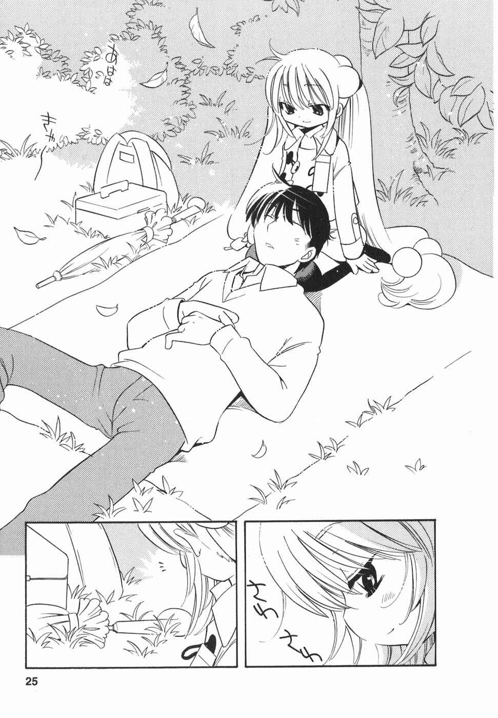 Page 23 Chapter 15 Kodomo no Jikan