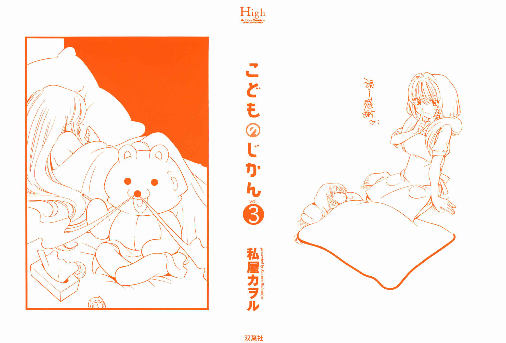 Page 3 Chapter 15 Kodomo no Jikan