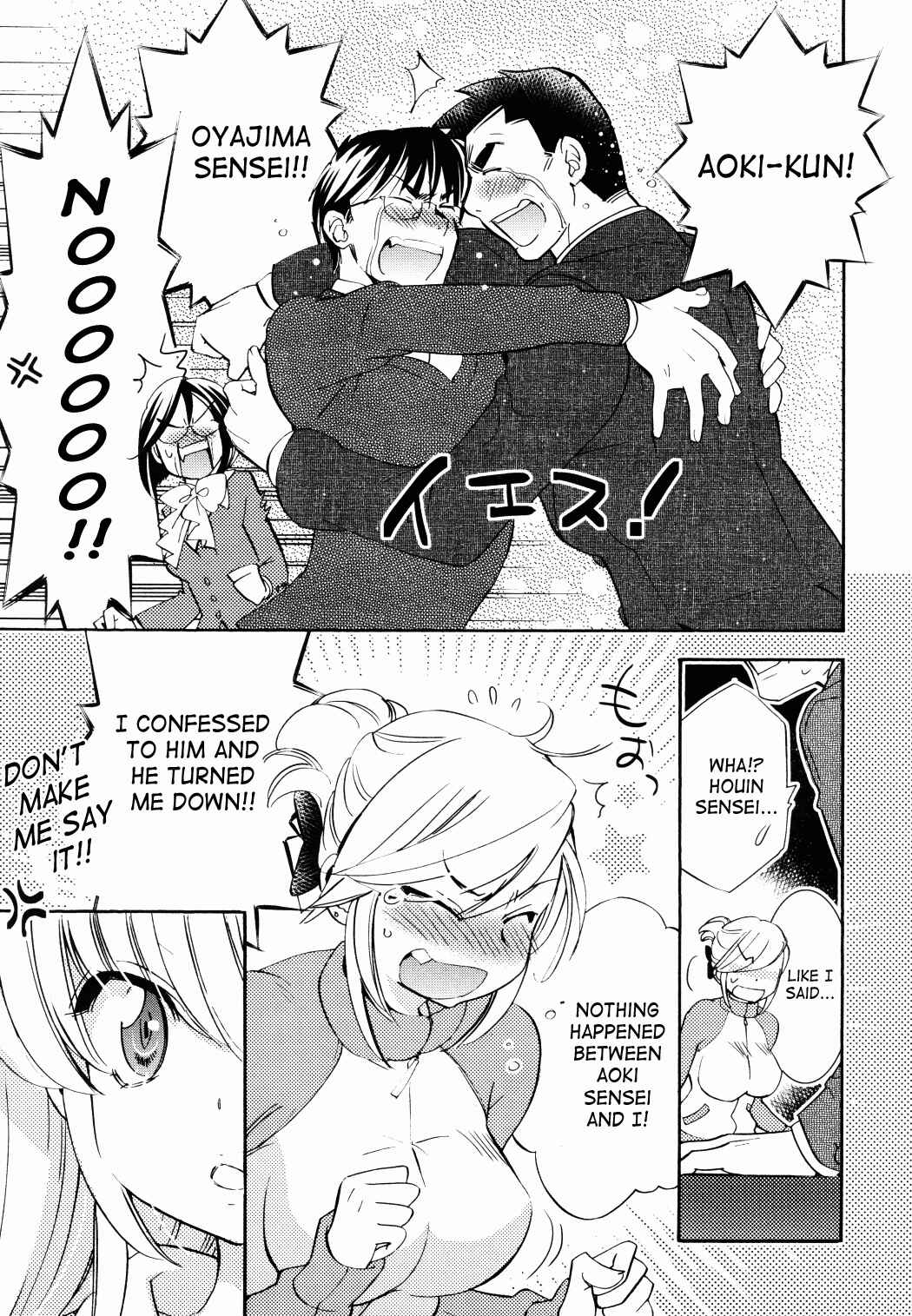 Page 15 Chapter 85 Kodomo no Jikan