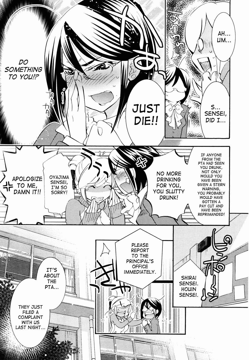 Page 7 Chapter 85 Kodomo no Jikan