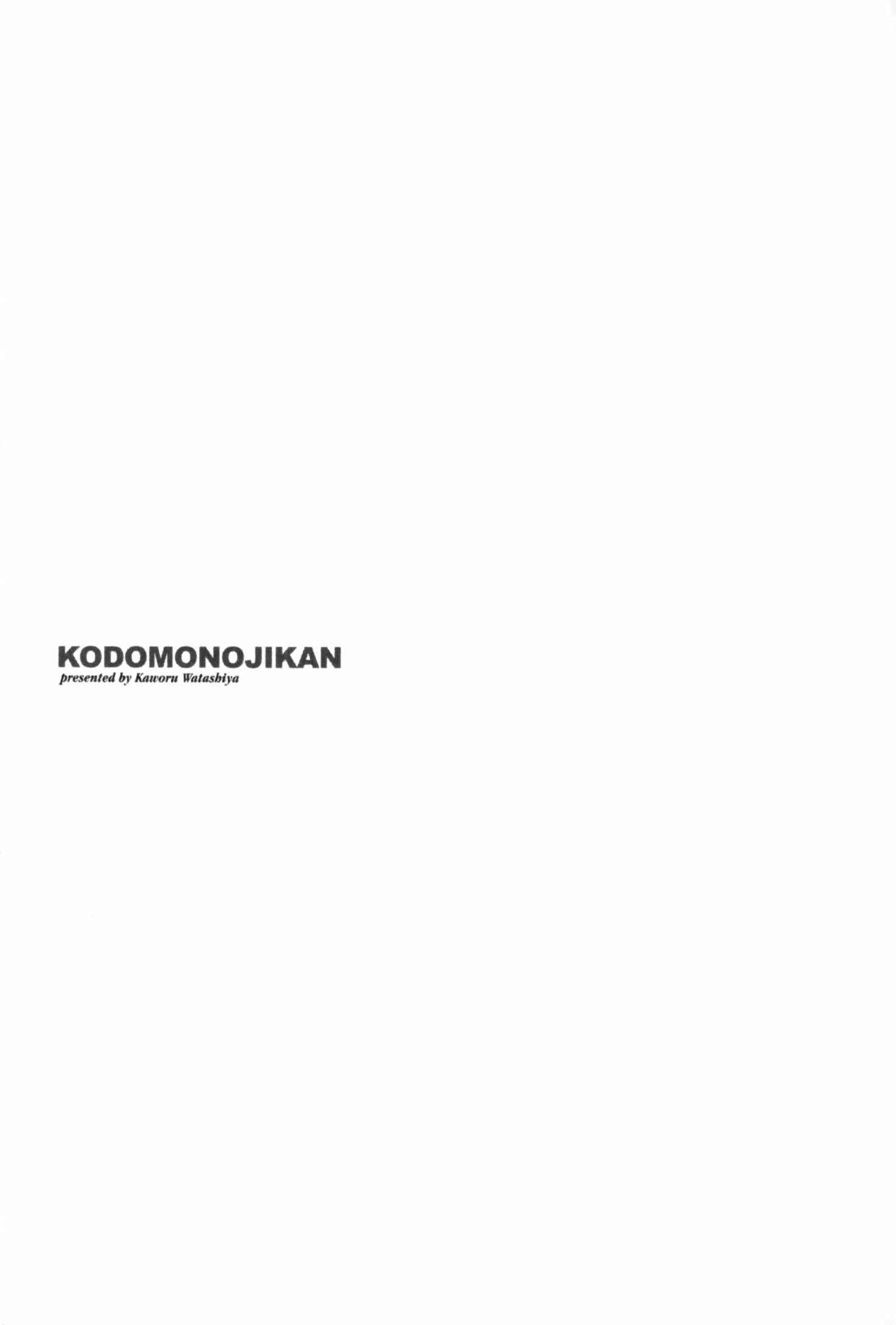 Page 16 Chapter 51.5 Kodomo no Jikan