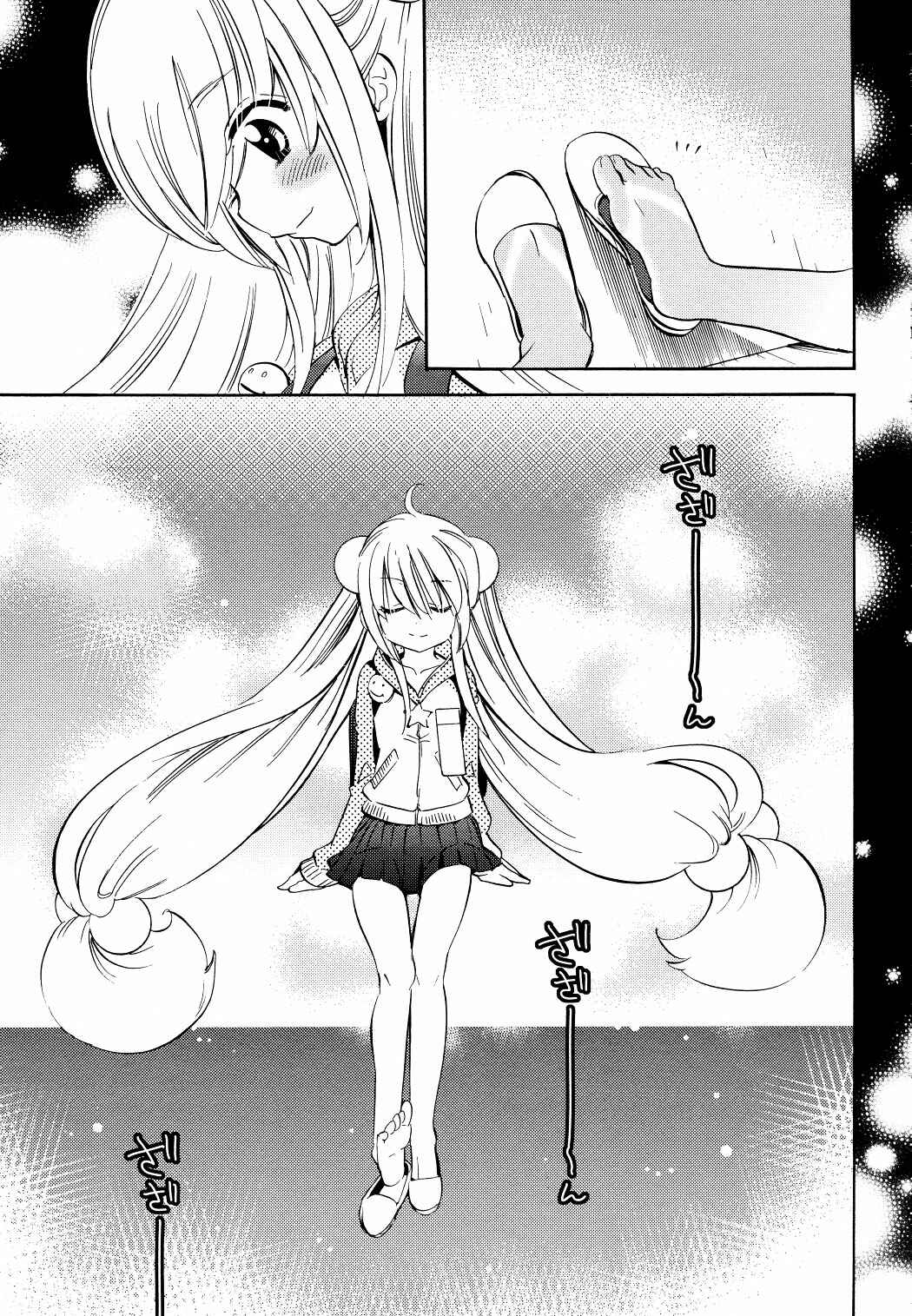 Page 17 Chapter 59 Kodomo no Jikan