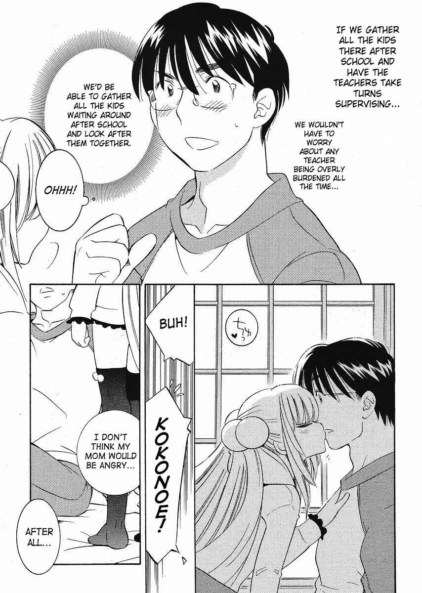 Page 15 Chapter 60 Kodomo no Jikan