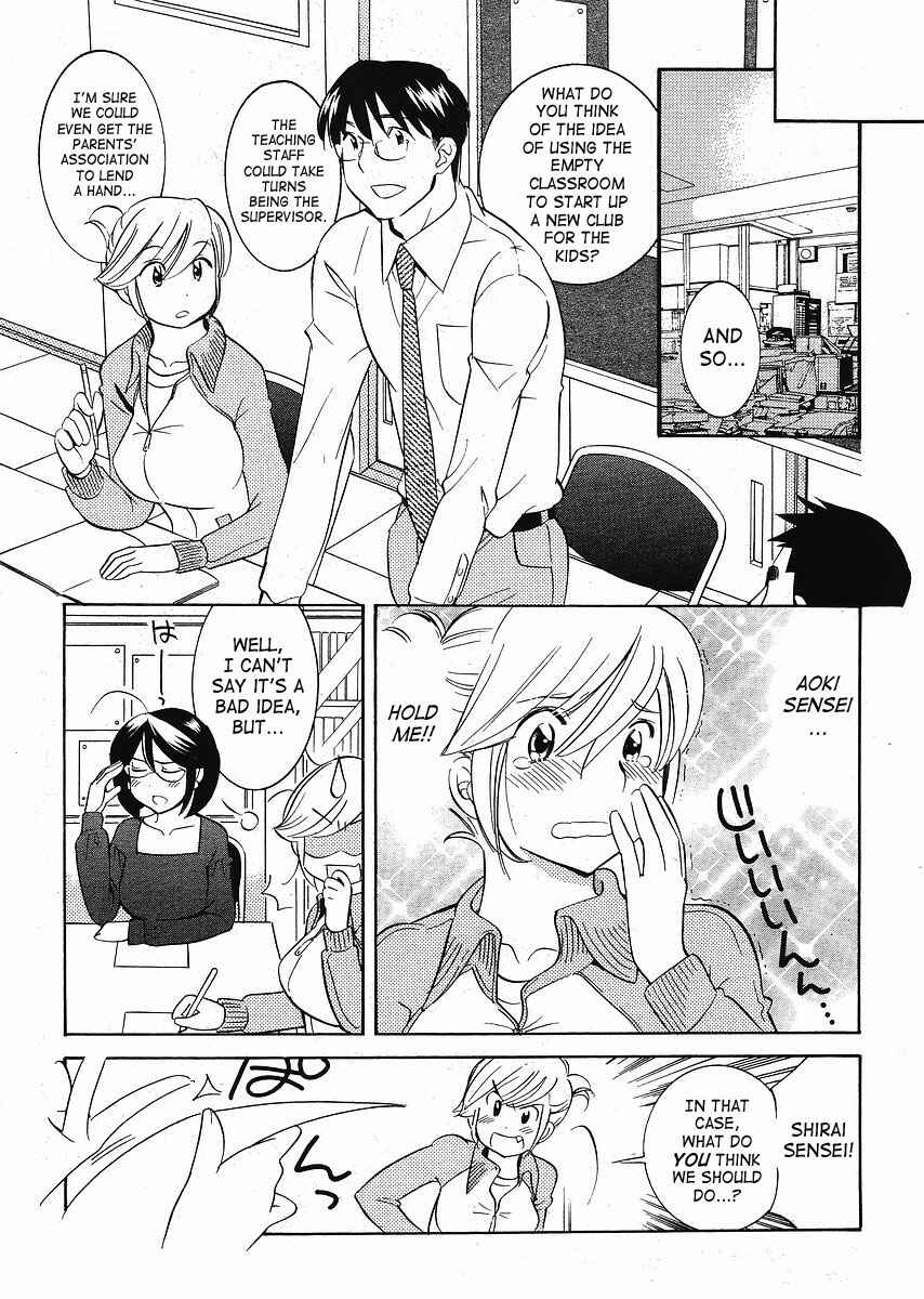 Page 23 Chapter 60 Kodomo no Jikan