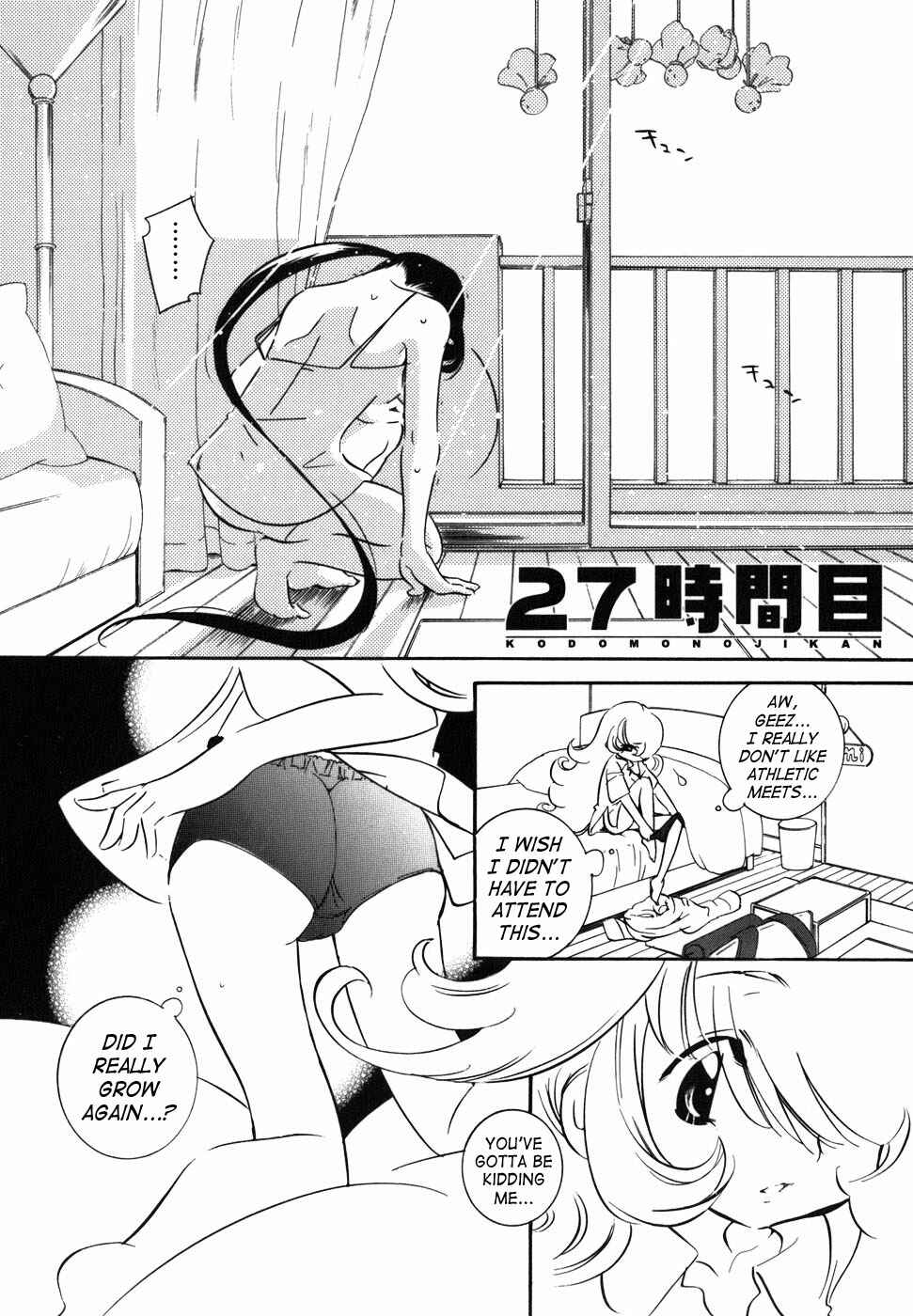 Page 2 Chapter 27 Kodomo no Jikan
