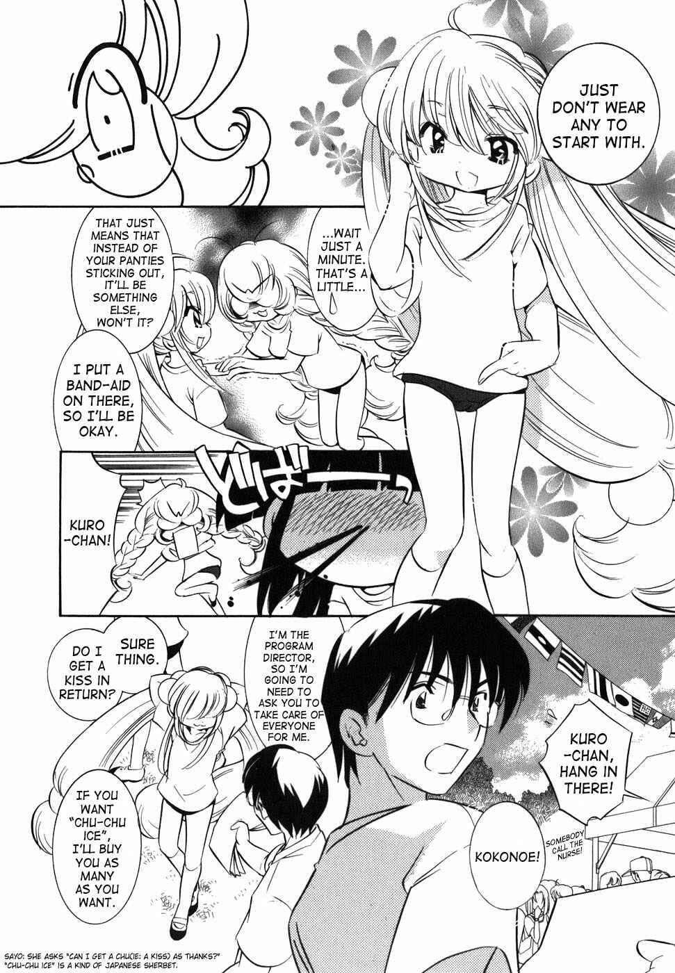 Page 4 Chapter 27 Kodomo no Jikan