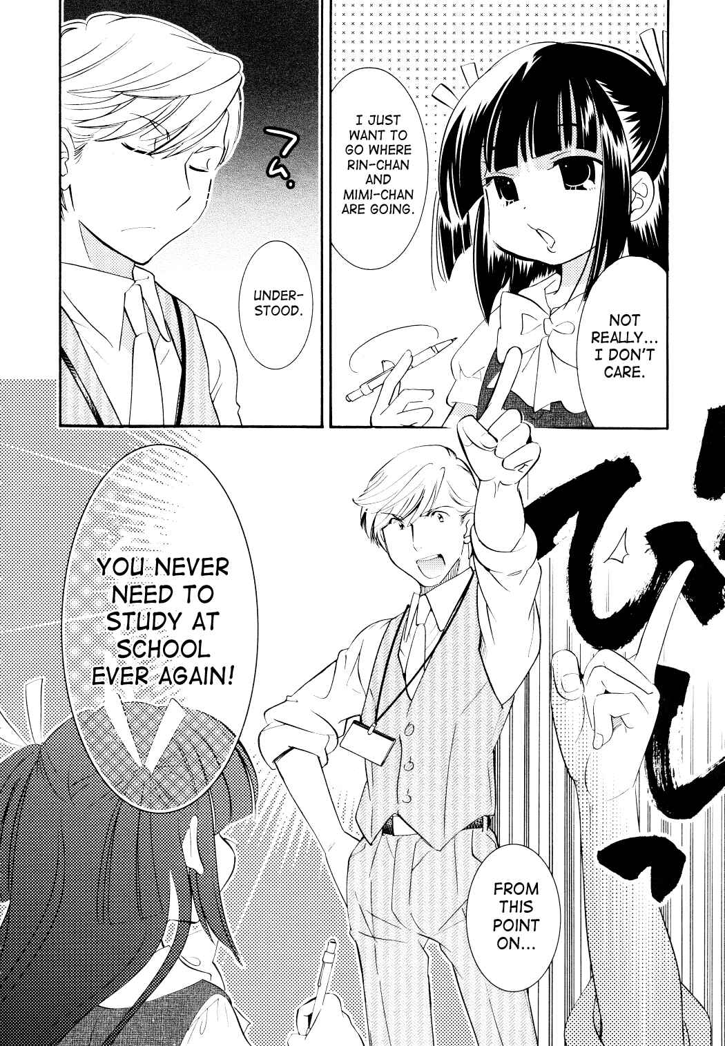 Page 16 Chapter 73 Kodomo no Jikan
