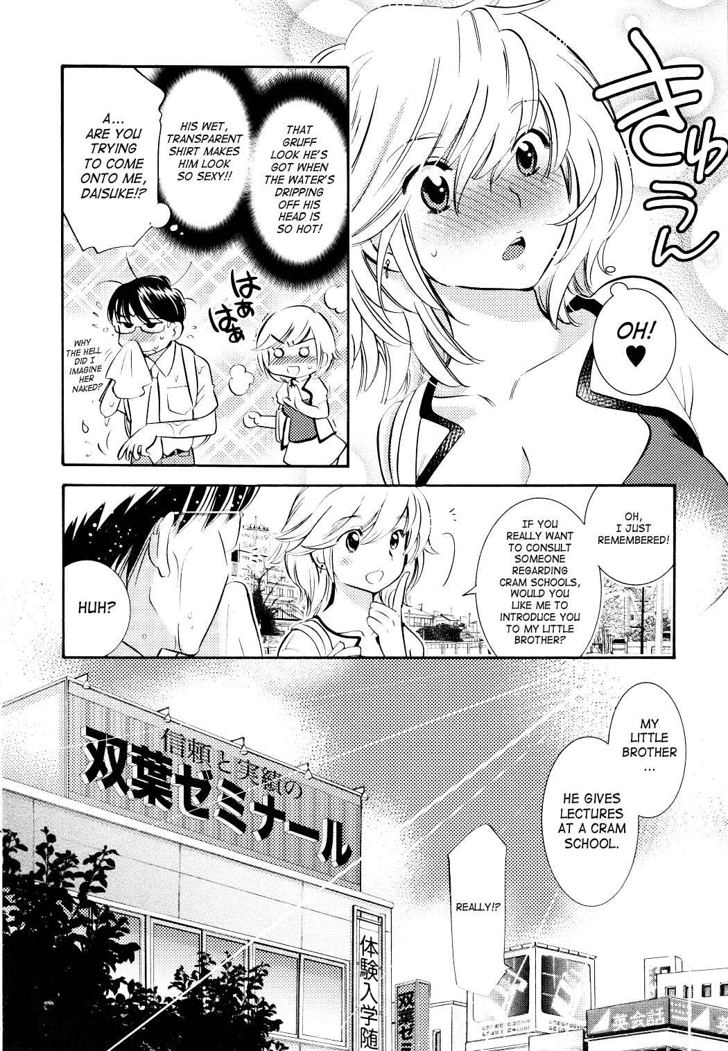 Page 4 Chapter 73 Kodomo no Jikan