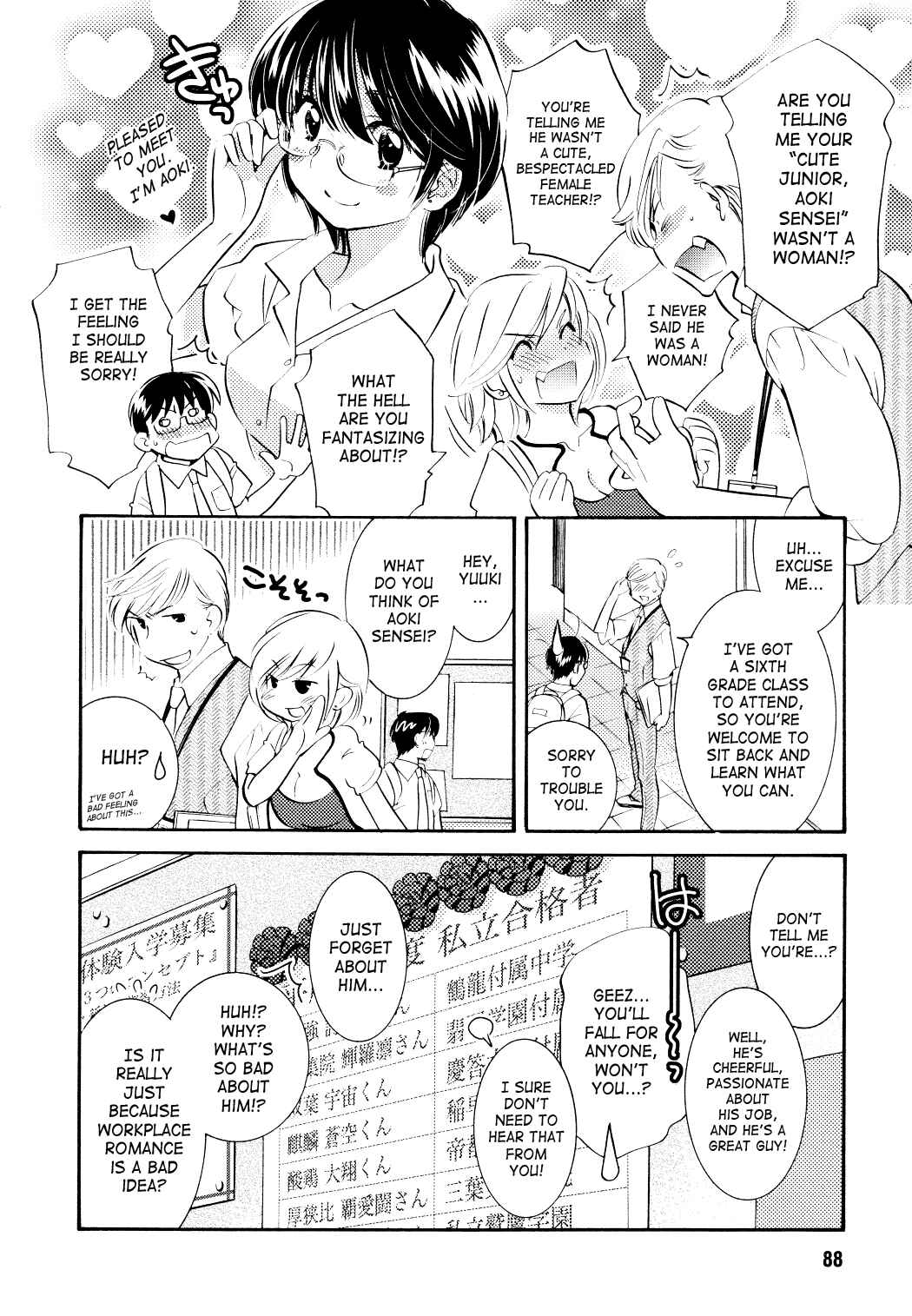 Page 6 Chapter 73 Kodomo no Jikan