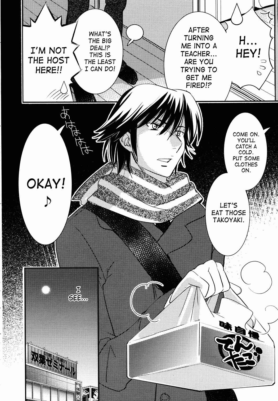 Page 23 Chapter 84 Kodomo no Jikan