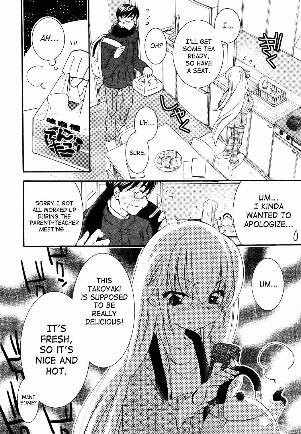 Page 7 Chapter 84 Kodomo no Jikan