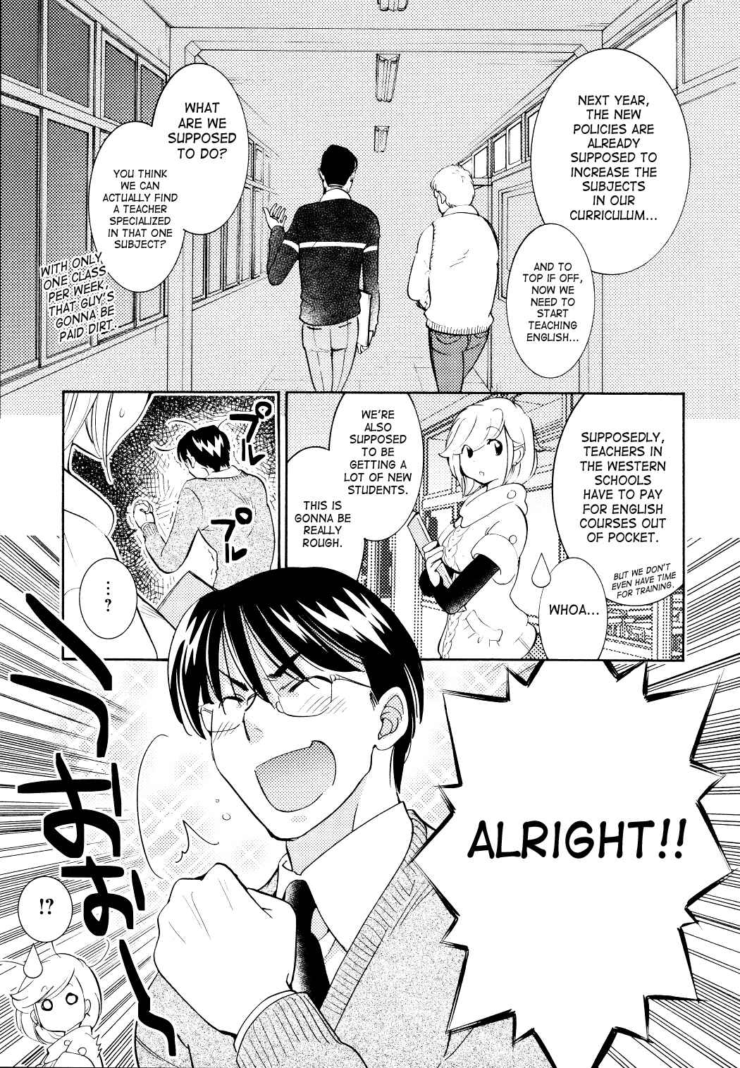 Page 17 Chapter 80 Kodomo no Jikan