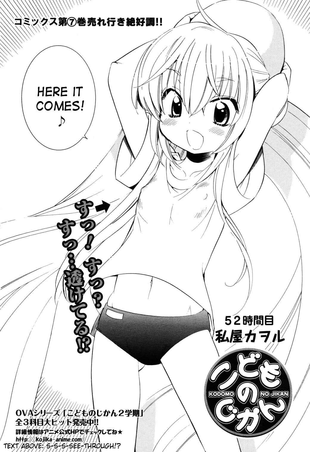Page 2 Chapter 52 Kodomo no Jikan