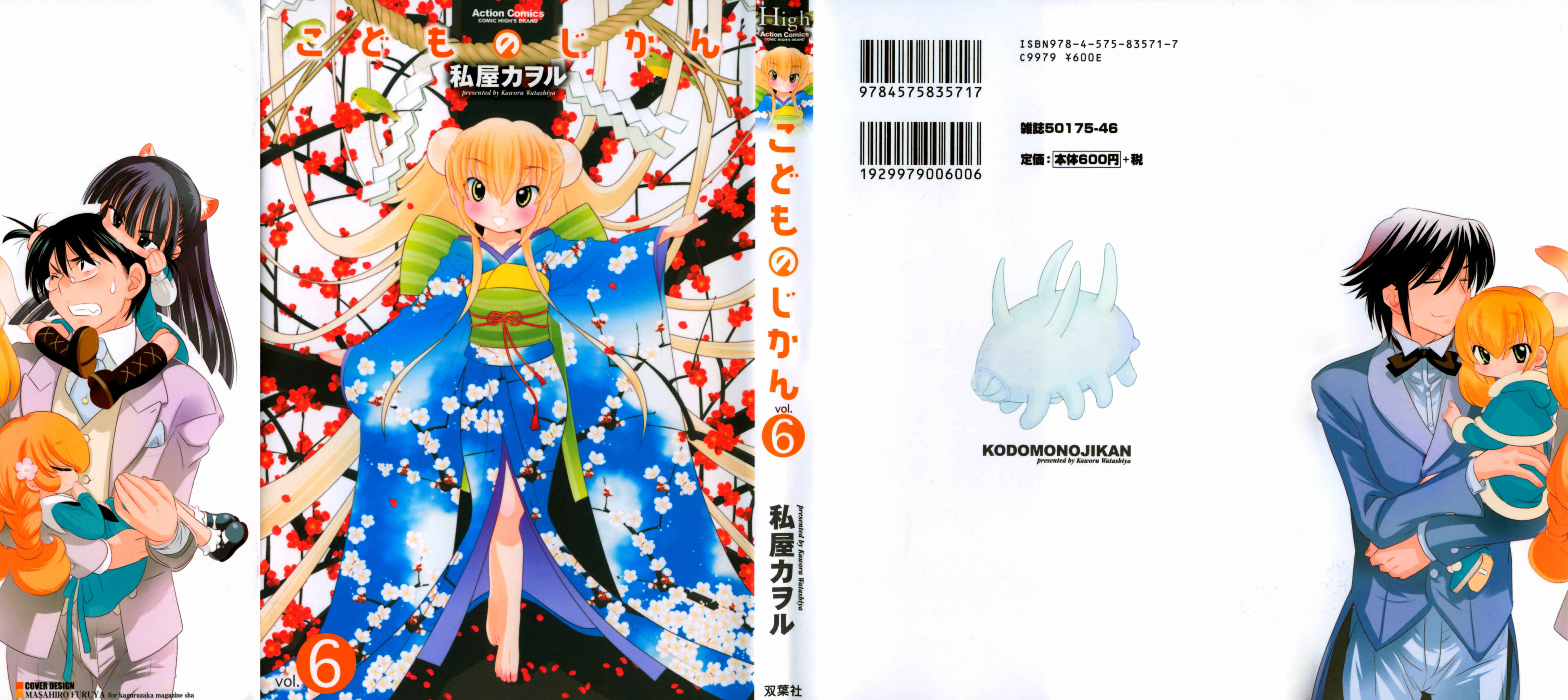 Page 1 Chapter 36 Kodomo no Jikan