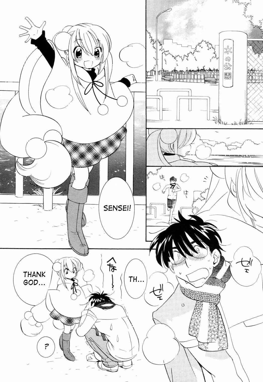 Page 15 Chapter 36 Kodomo no Jikan