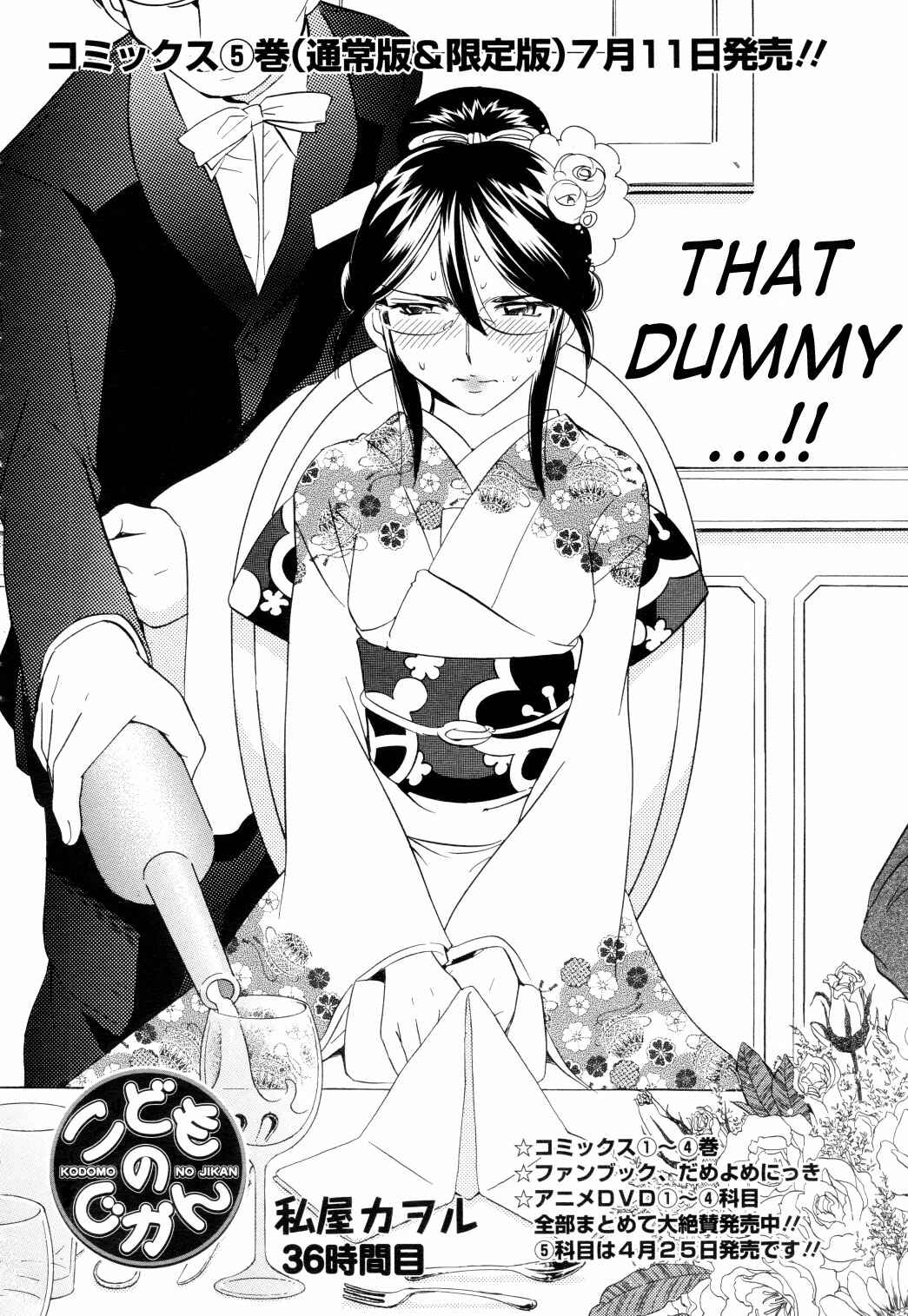Page 7 Chapter 36 Kodomo no Jikan