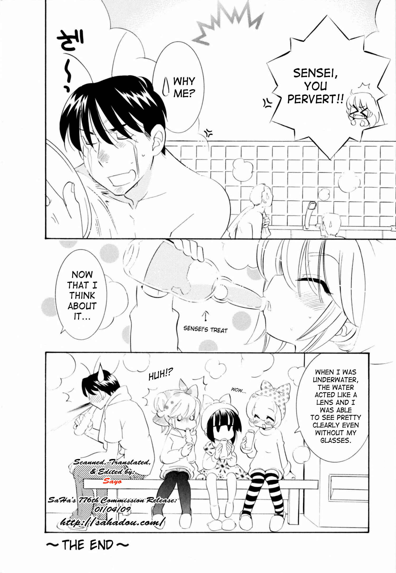 Page 15 Chapter 47.5 Kodomo no Jikan
