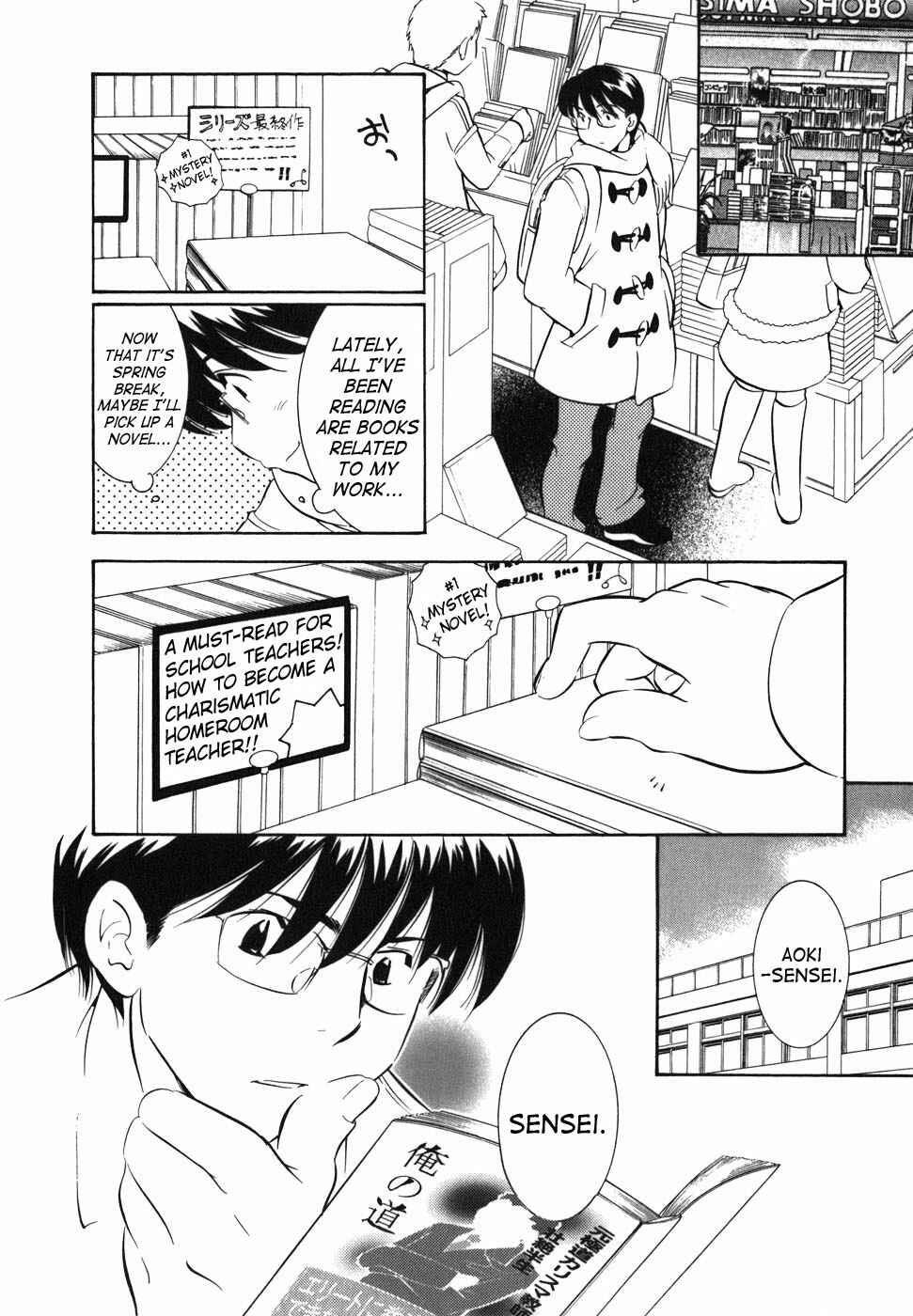 Page 8 Chapter 22 Kodomo no Jikan
