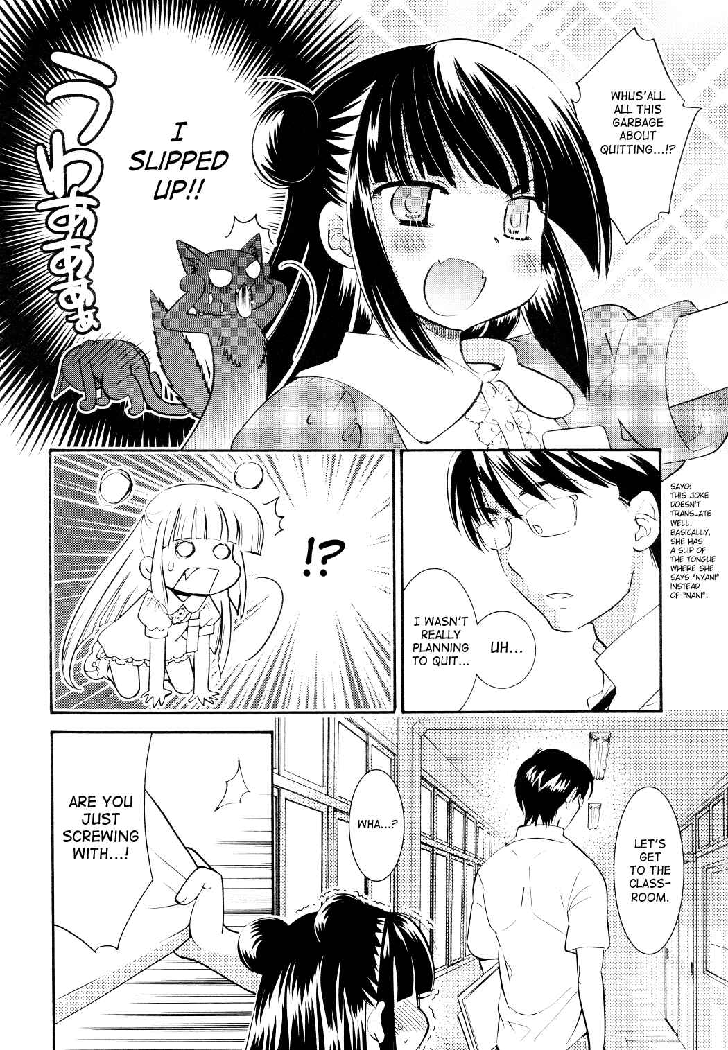 Page 15 Chapter 72 Kodomo no Jikan